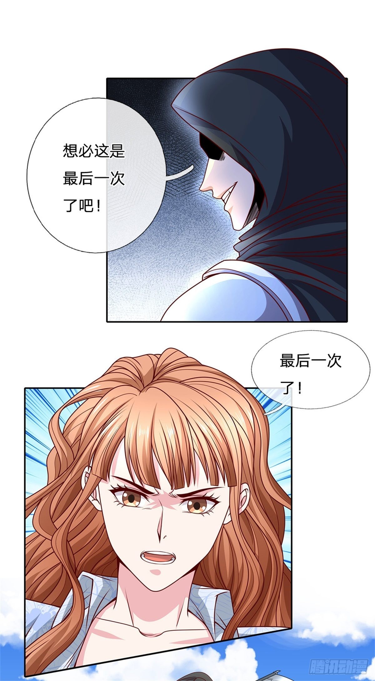 第123话死神的收割20