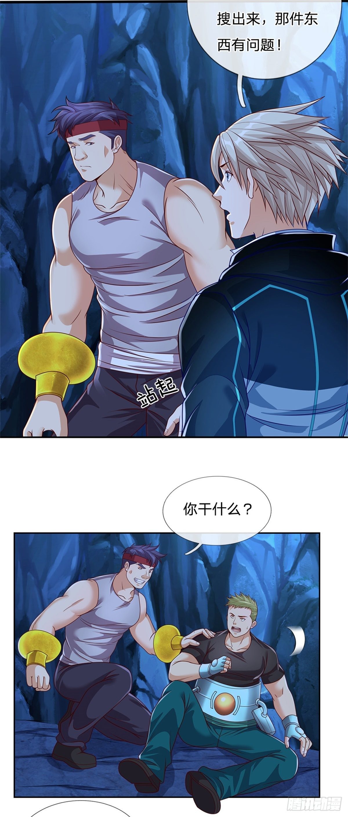 第49话 奇怪的程超14