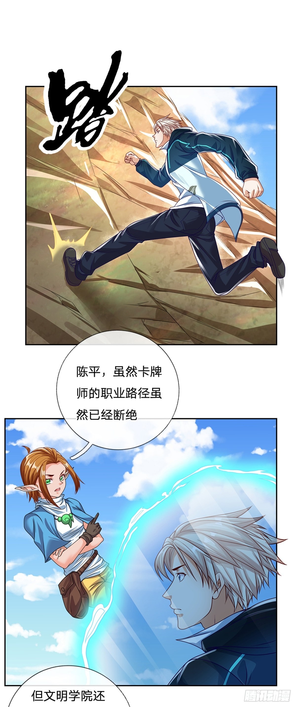 第156话 脖子当绳子用23