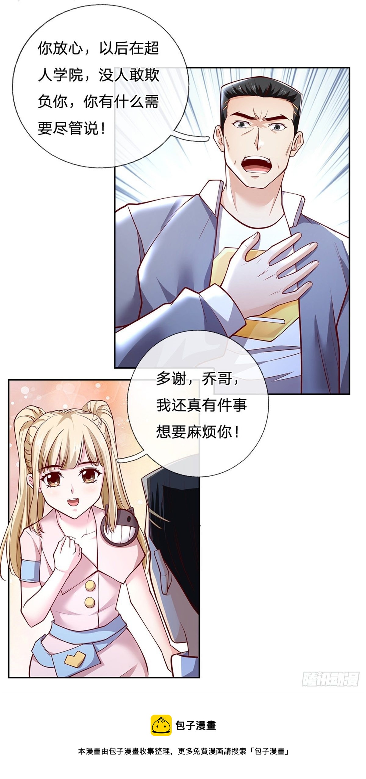 第108话 事在人为8