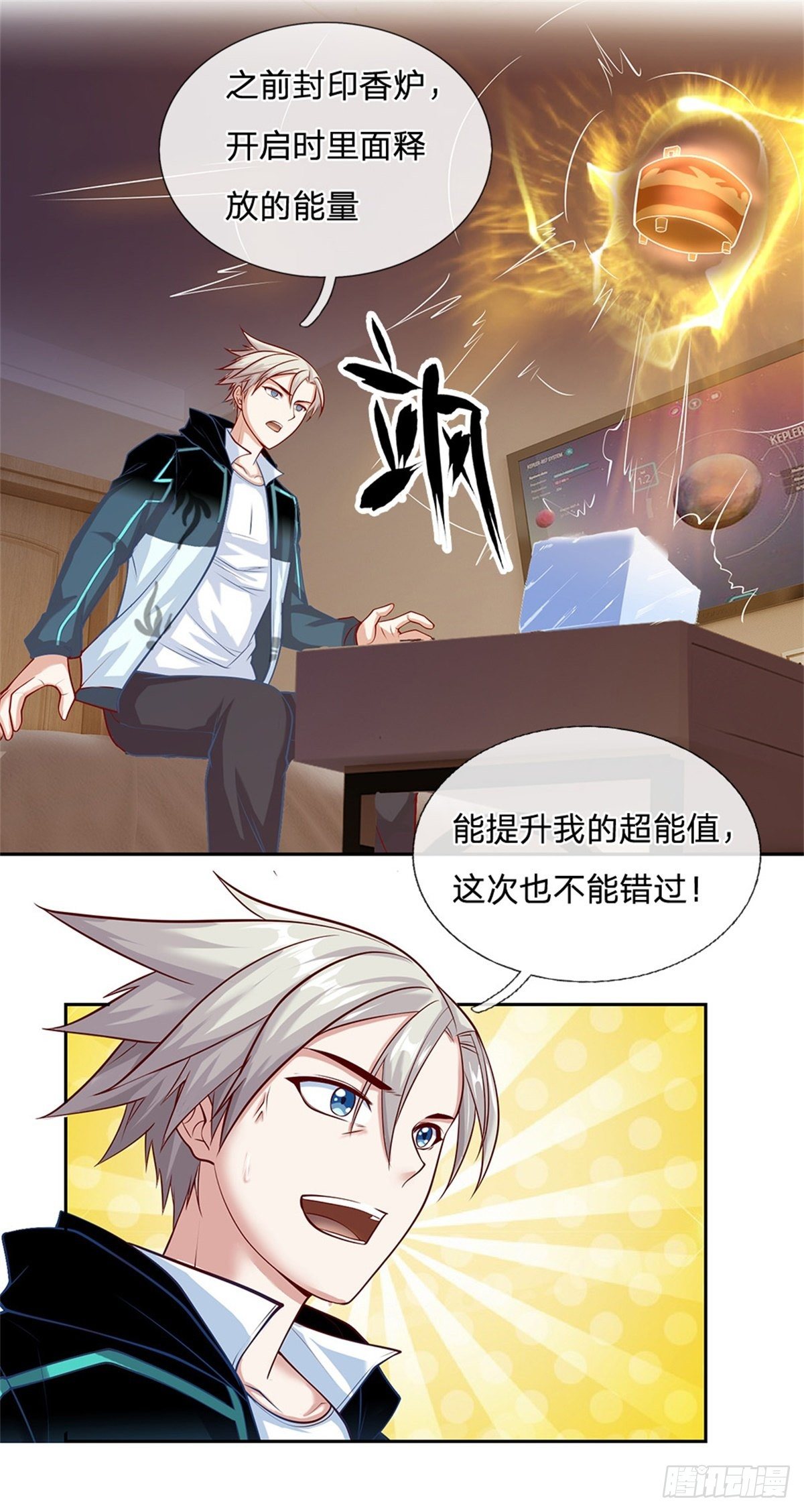 第89话 白银一星9