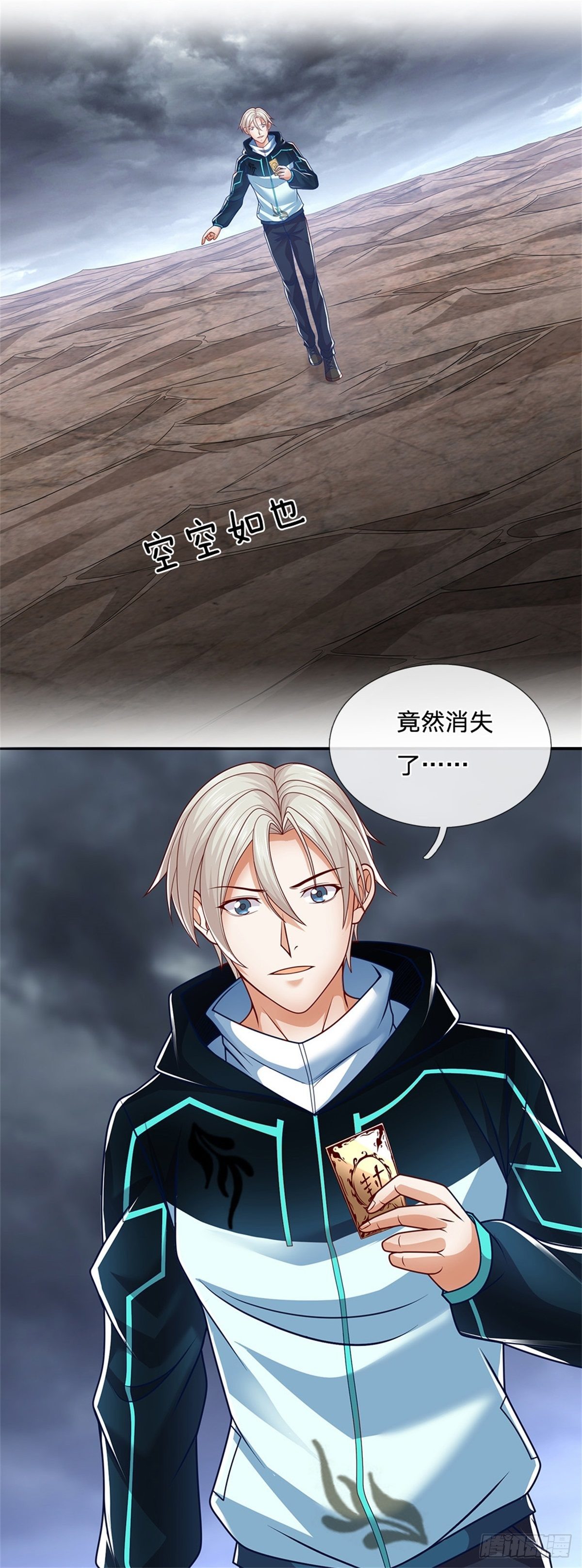 第4话 你看不上我？4