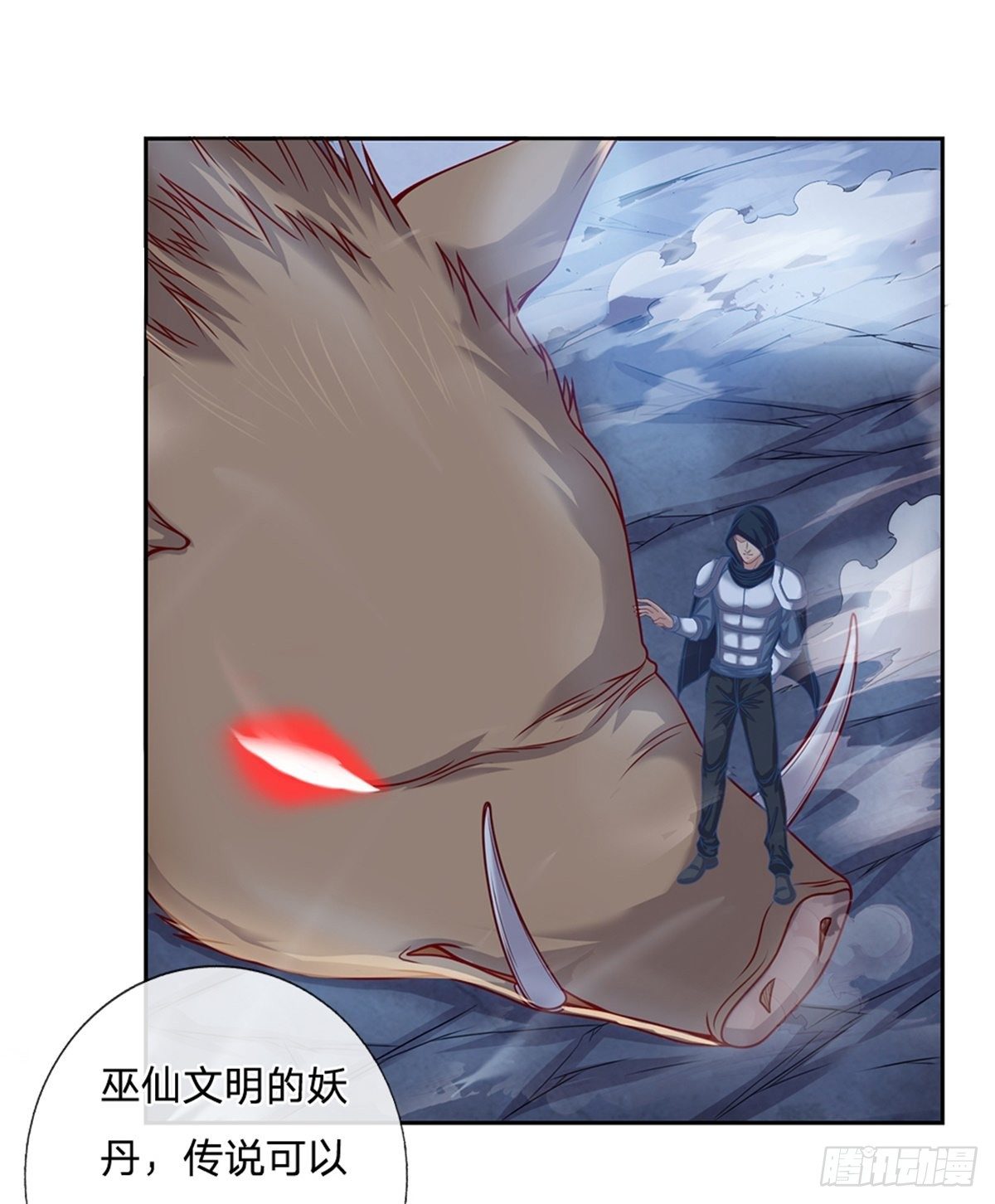 第110话 妖丹9