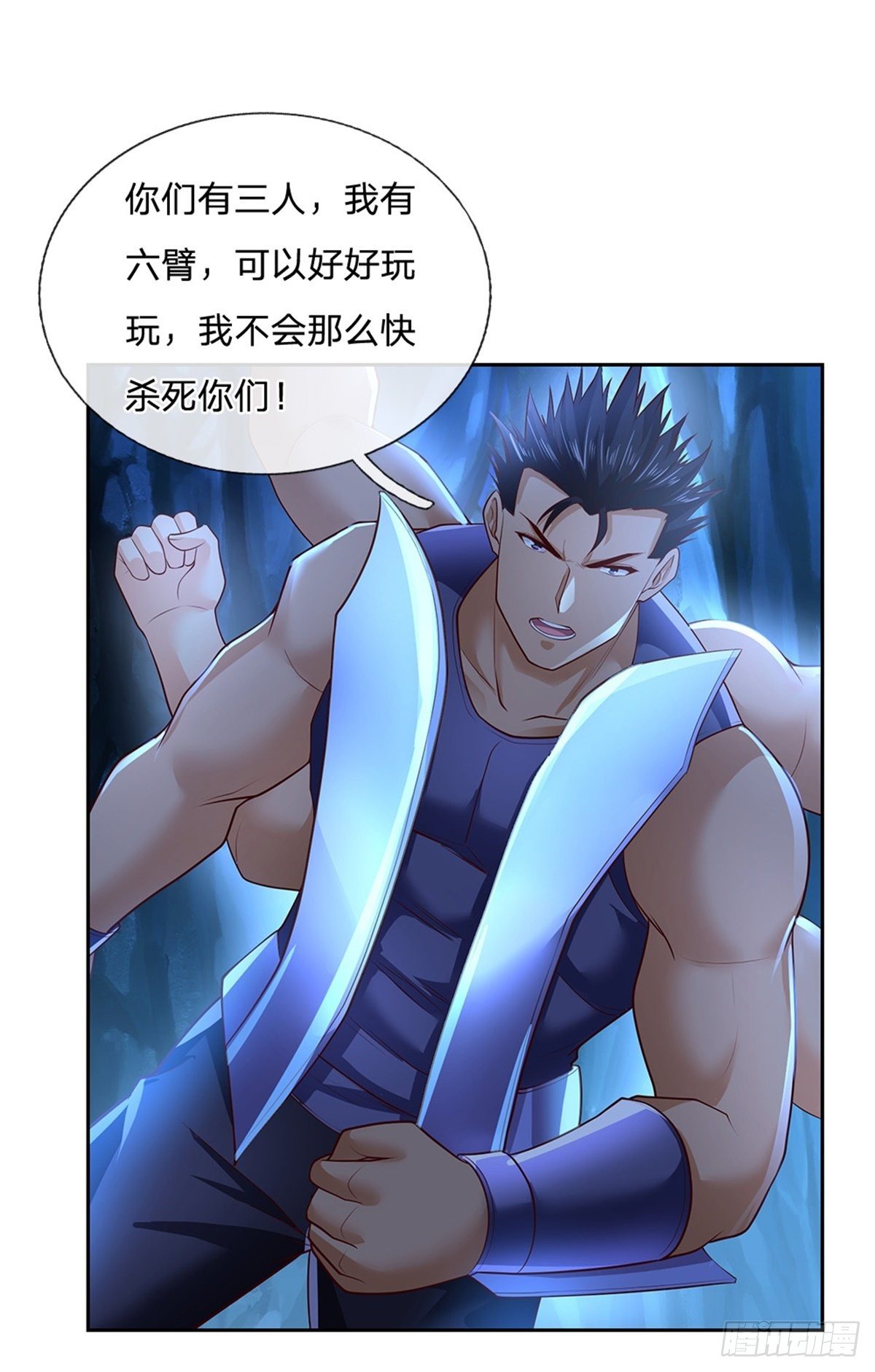 第59话 进击的枪炮师14