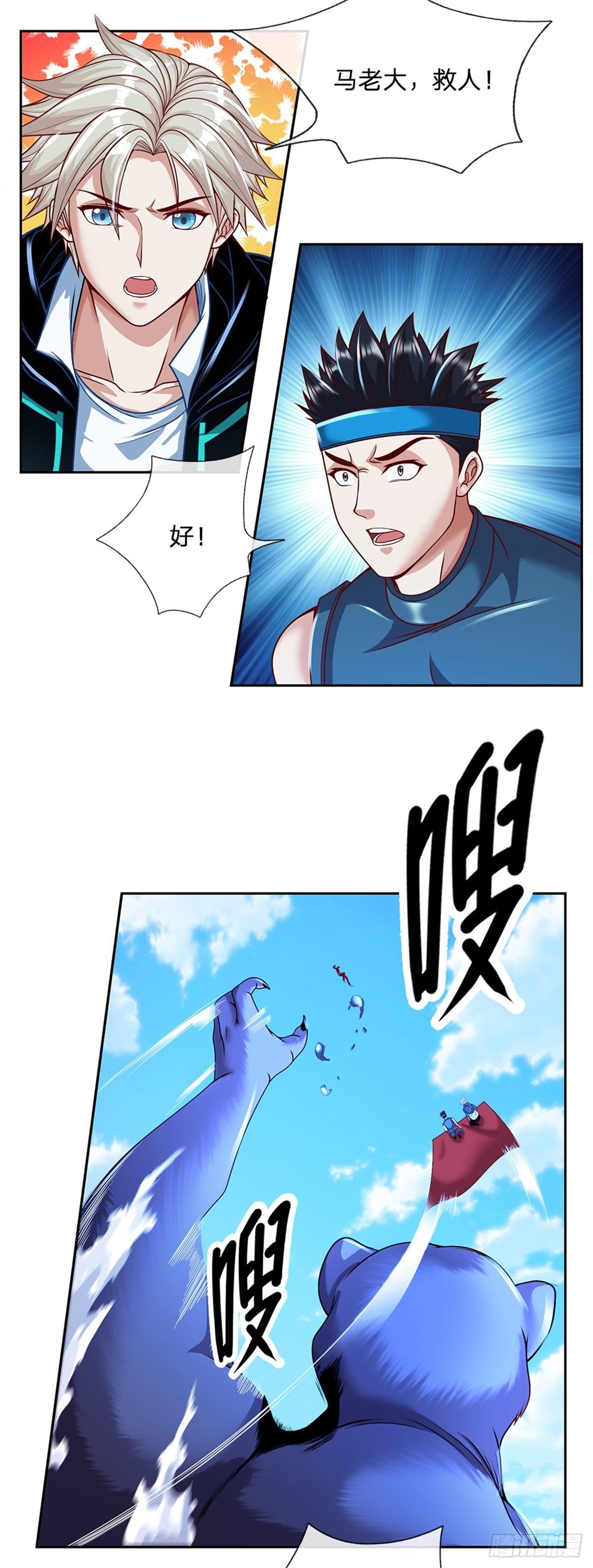 第105话 撤退至第三道城墙18