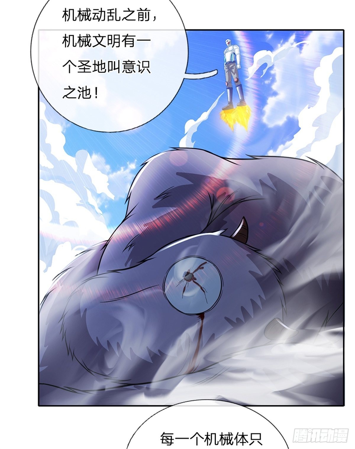 第137话意识之池20