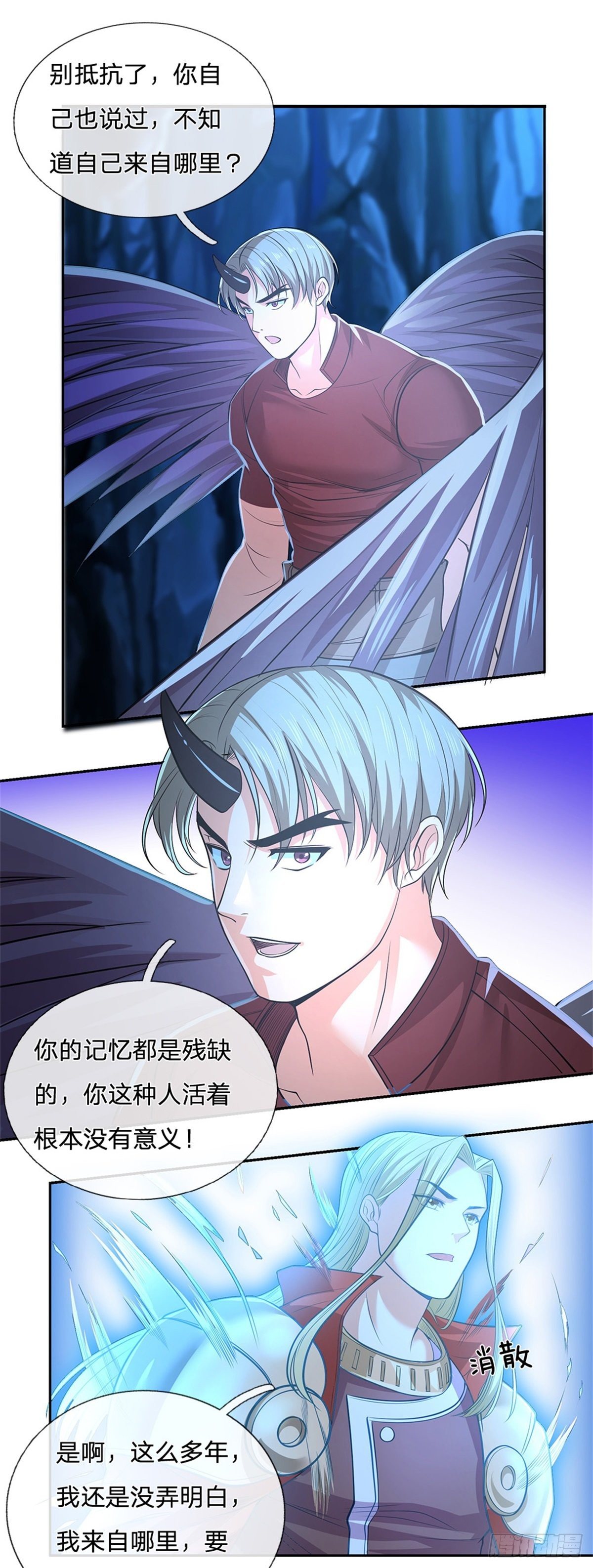 第61话 终去1