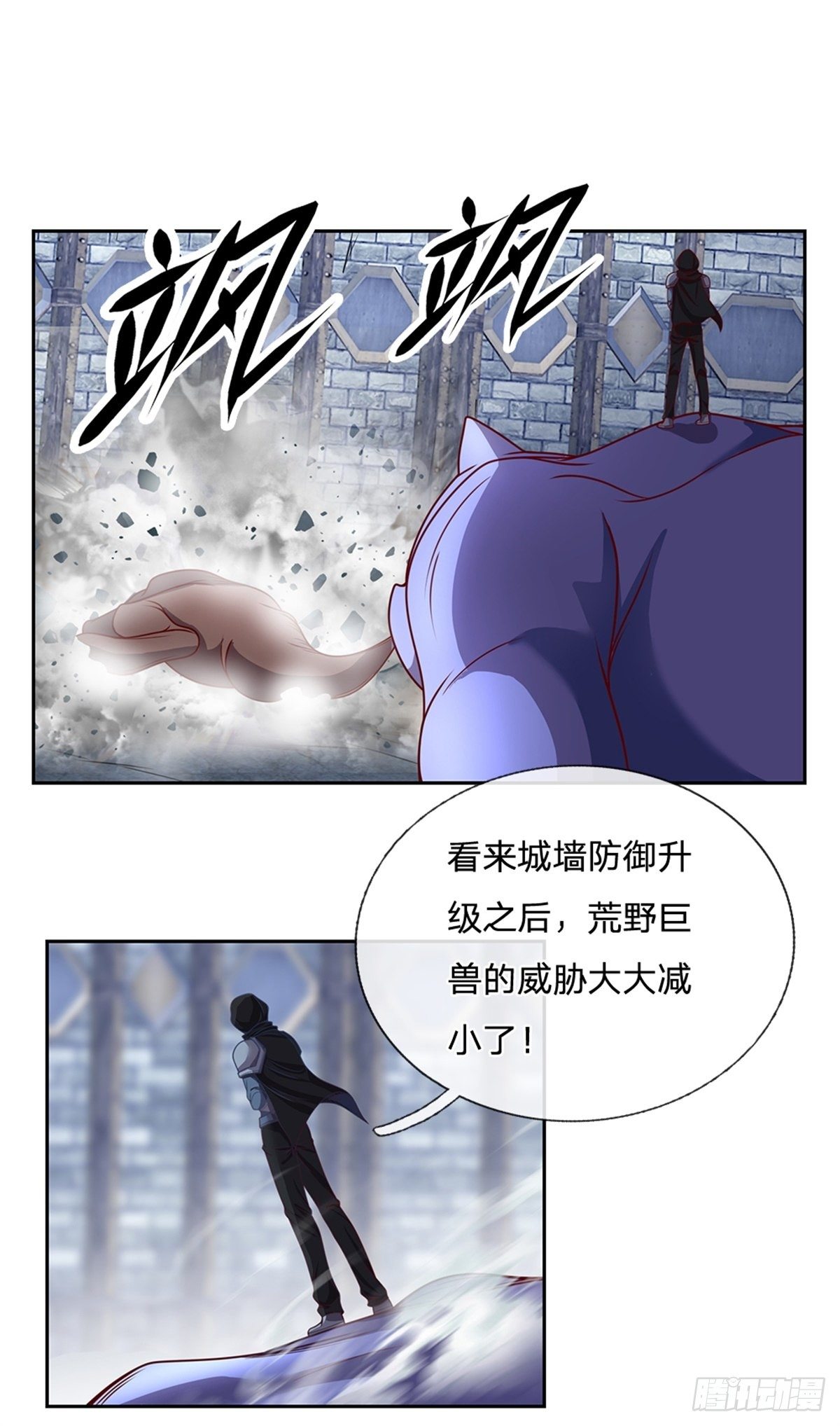 第109话 给我滚下去6