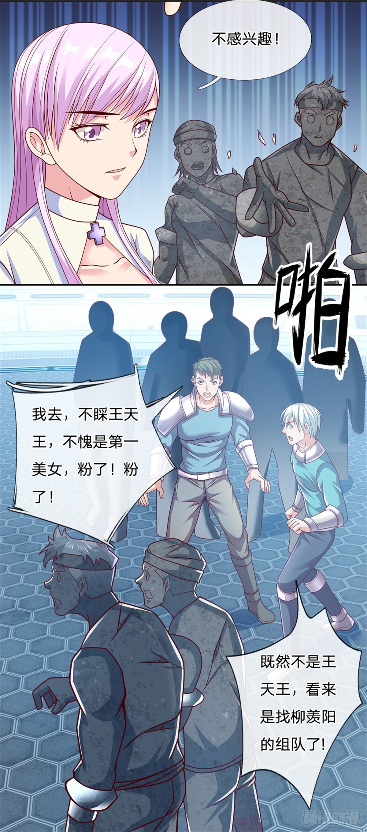 第17话 楼若影的邀请7