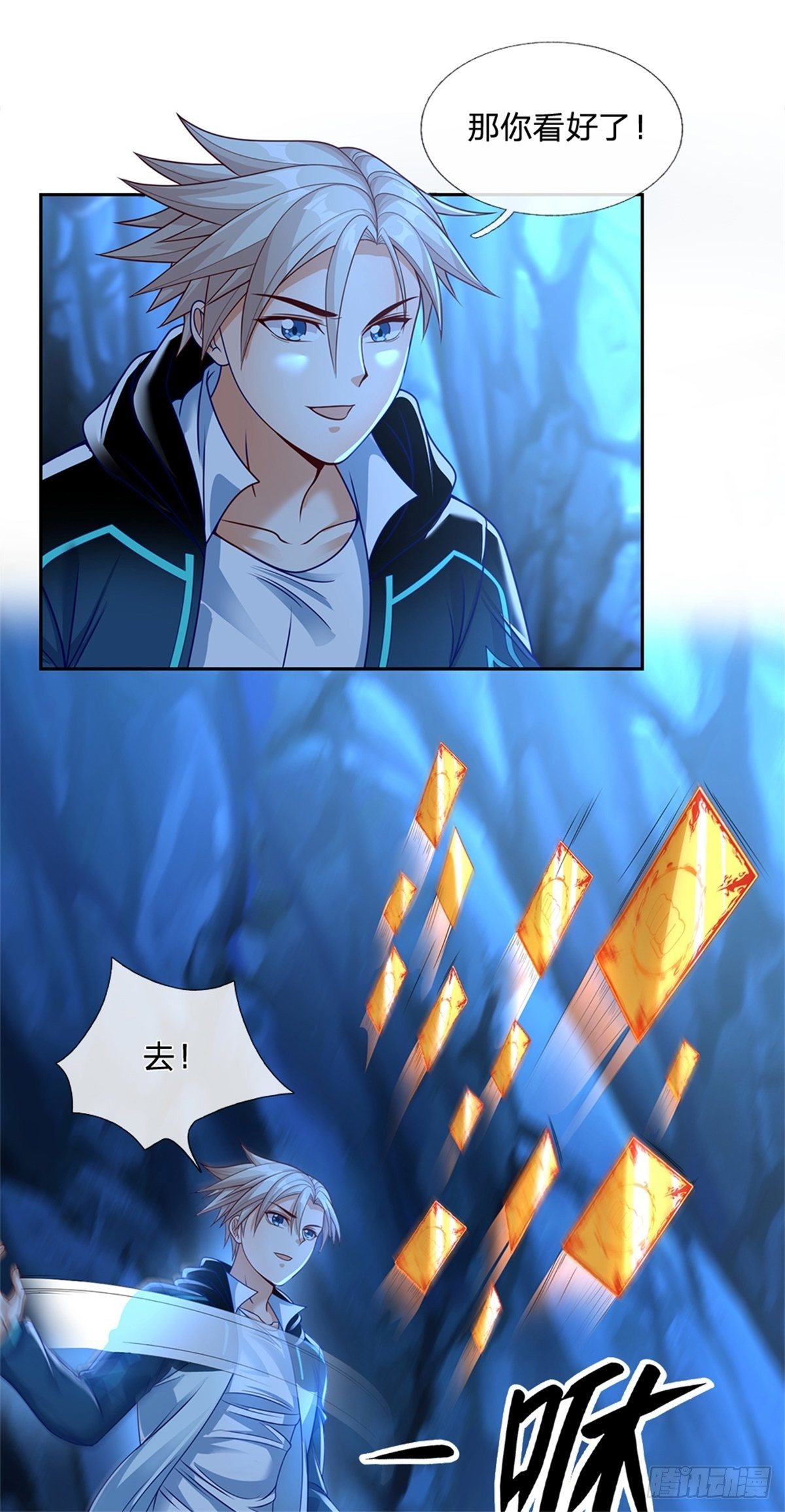 第66话 我是队长，听命令！15