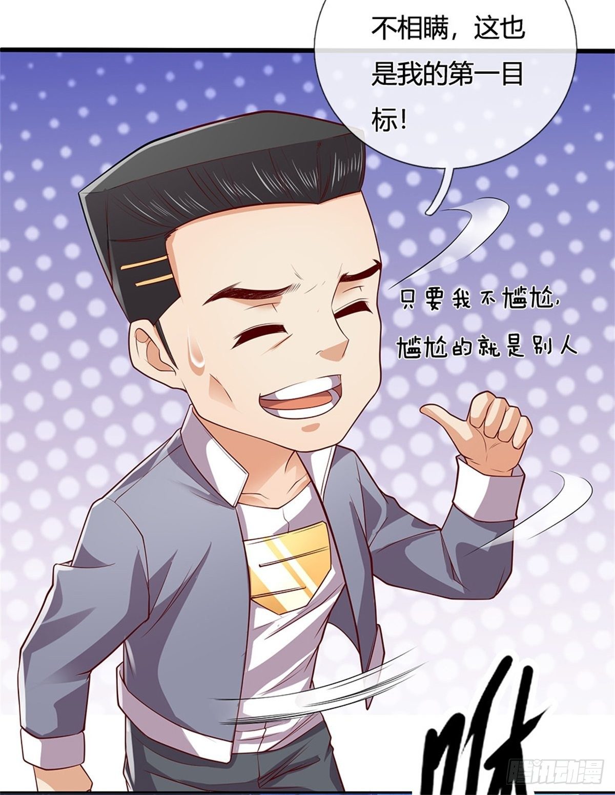 第31话 最高文明学院7