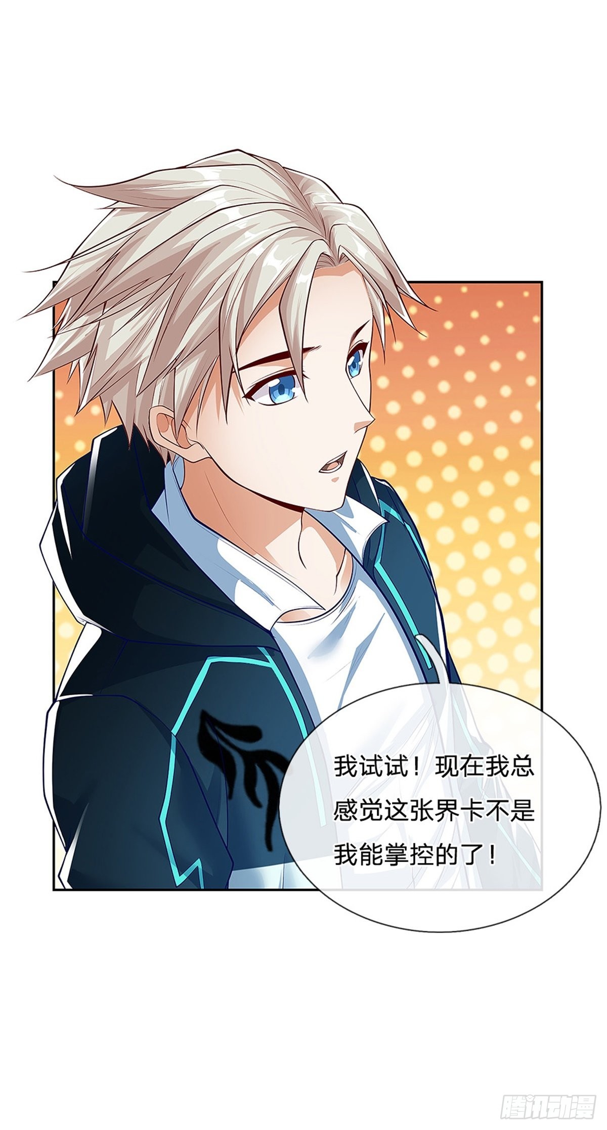 第147话机械舰的下落18