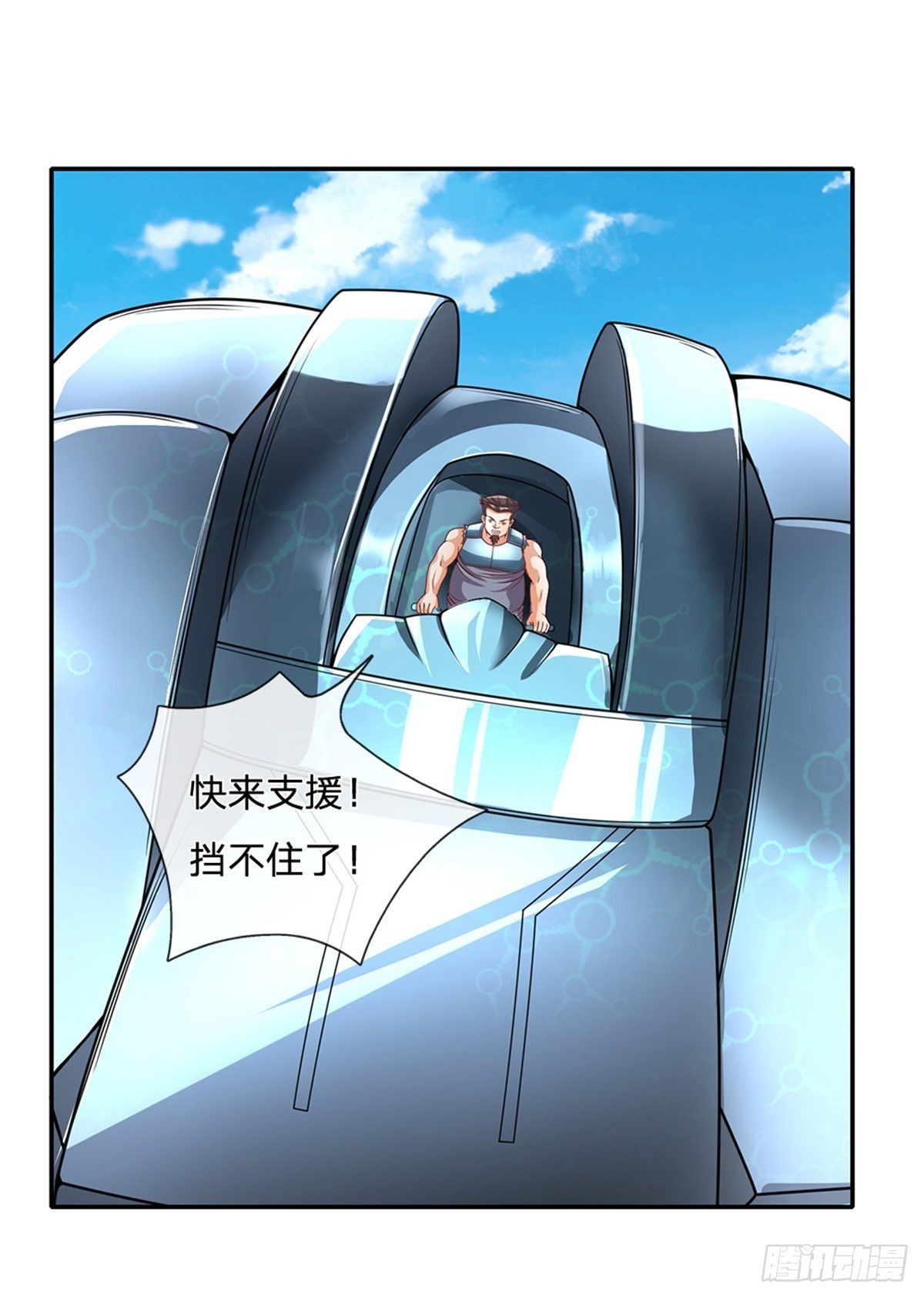 第126话人类希望所在14