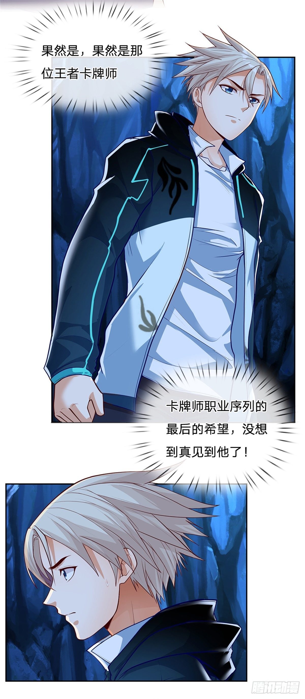 第54话 争夺控制权2