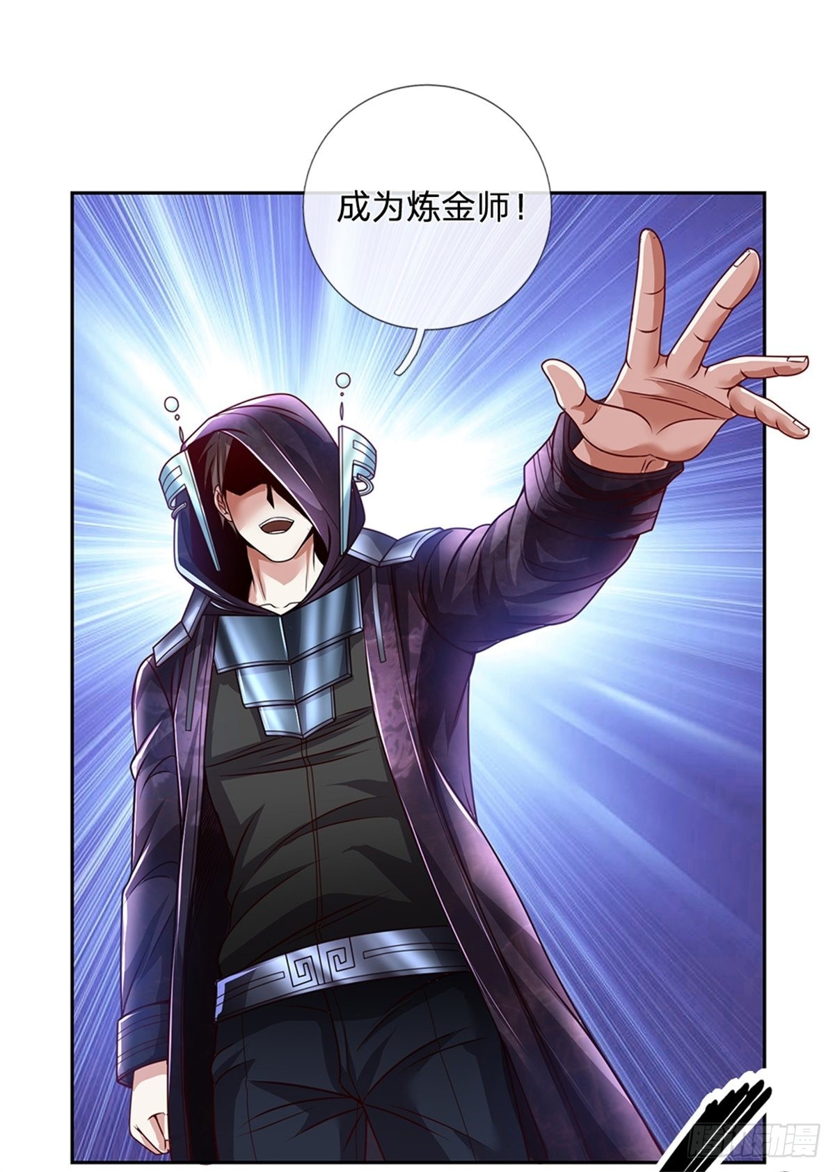 第144话提升精神力15