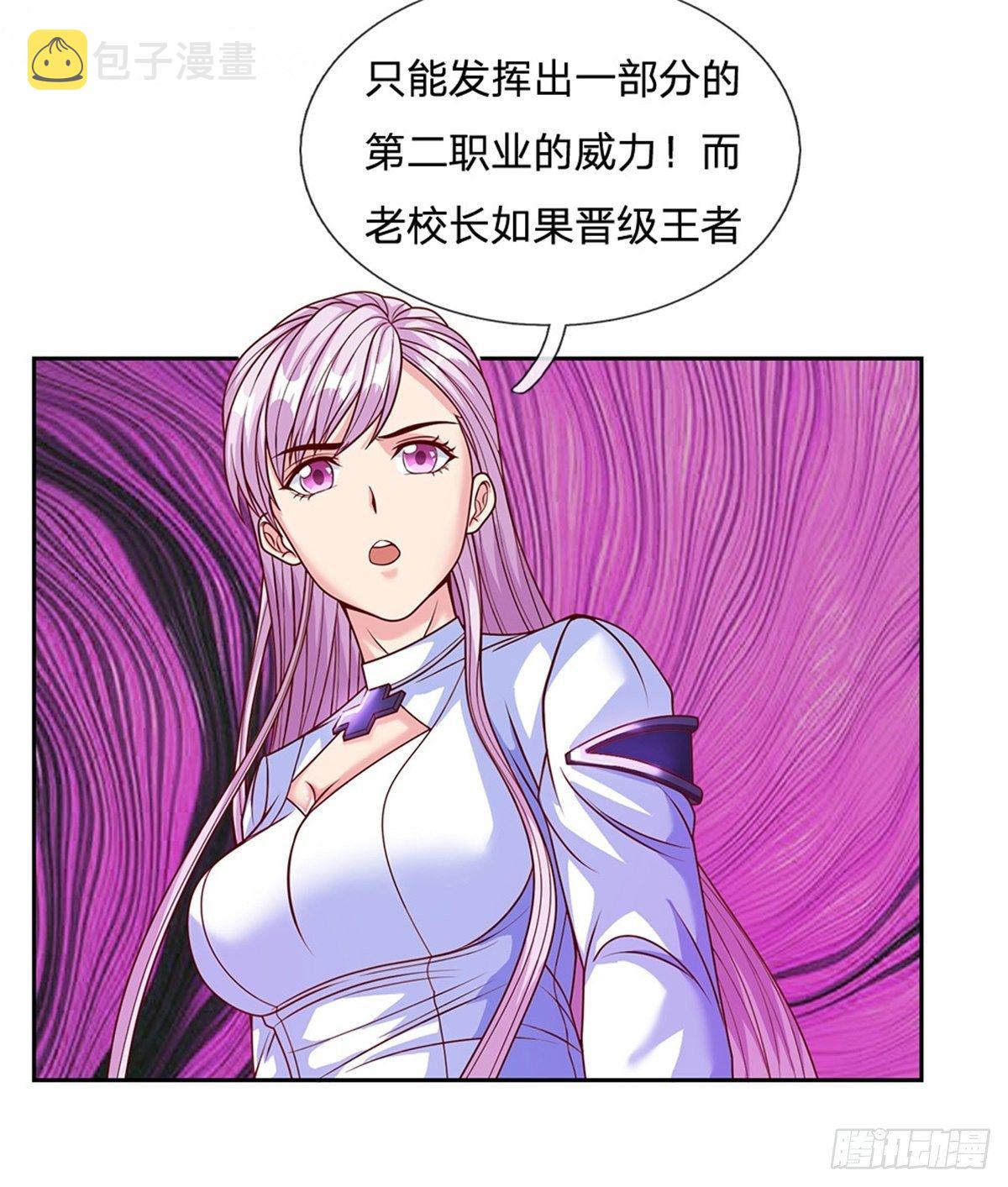 第116话脱离人类的范畴23