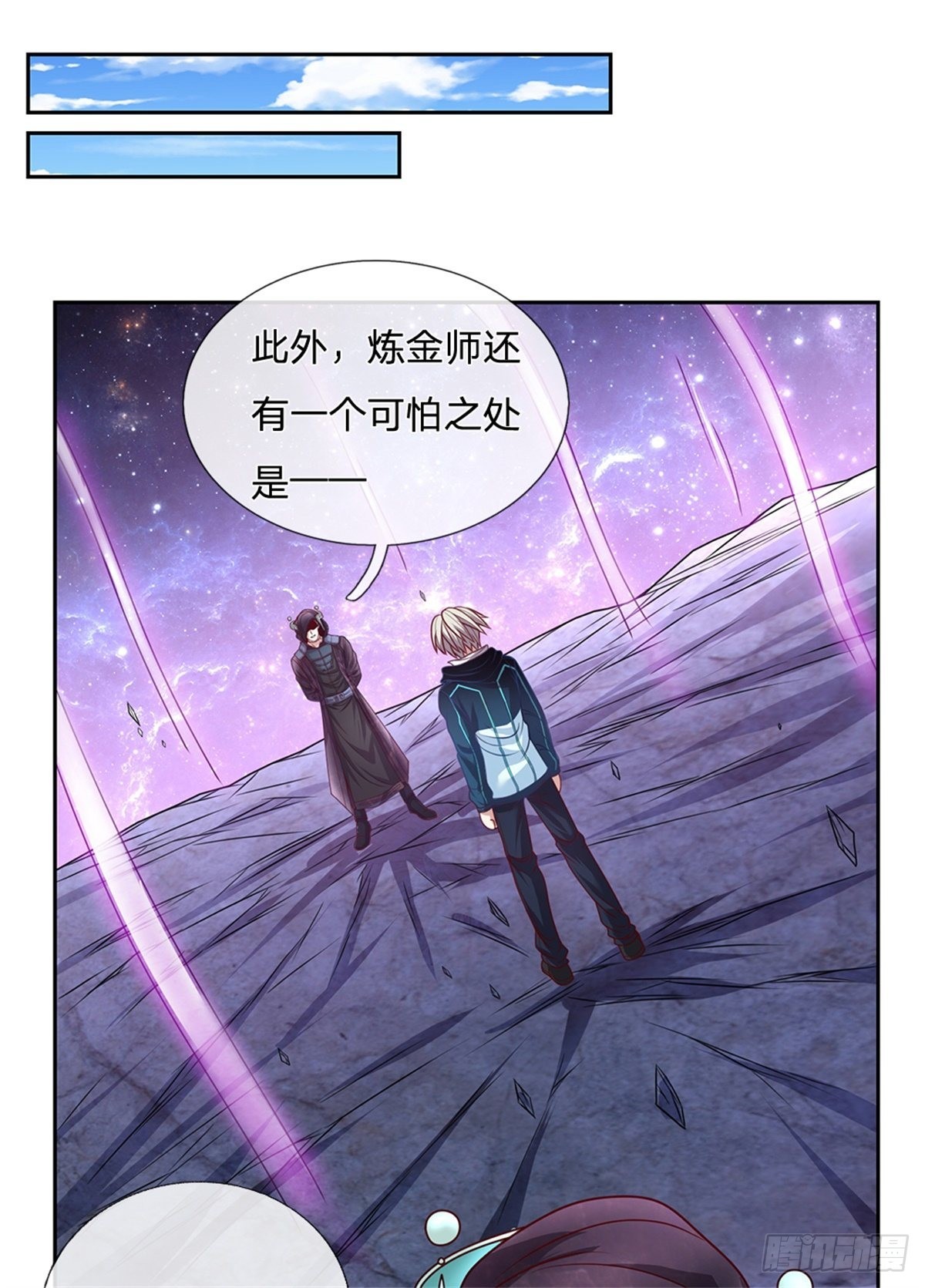 第144话提升精神力10