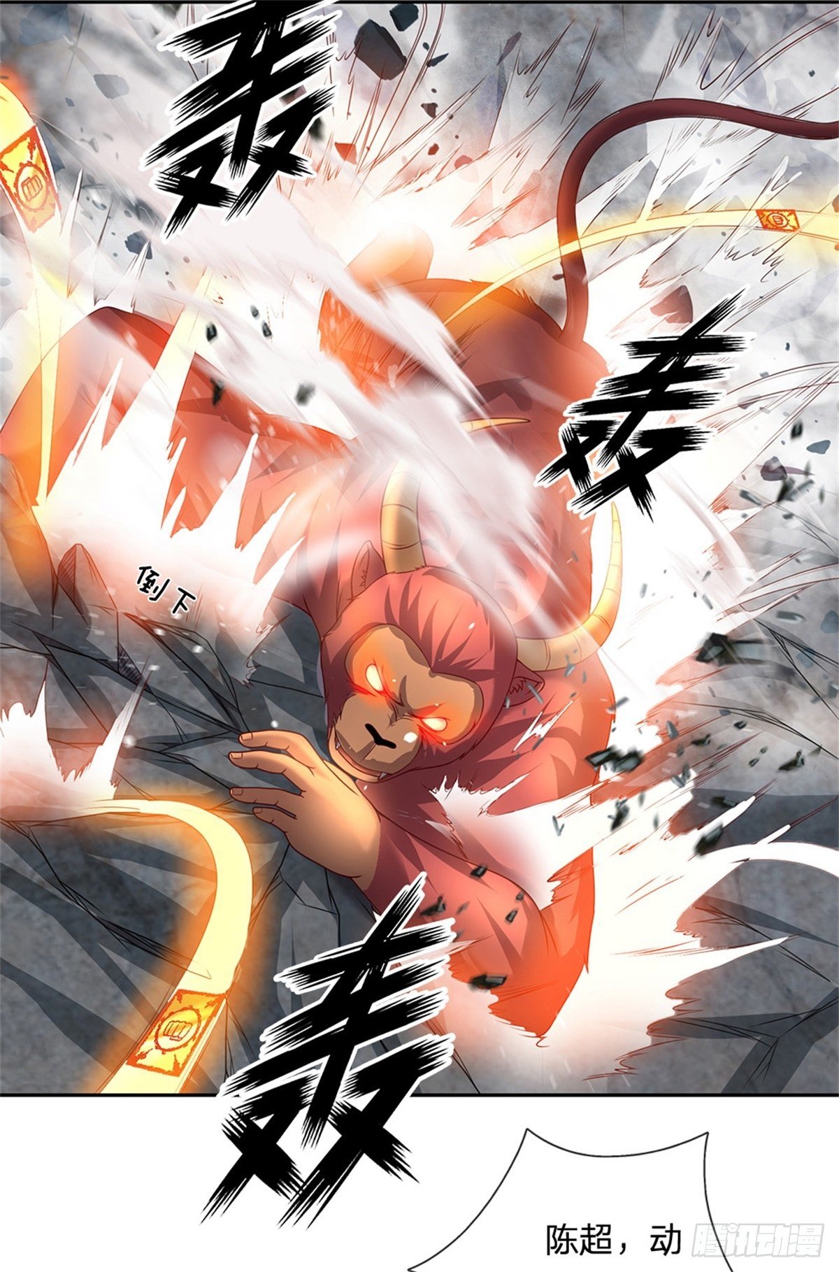 第99话 第一道防御墙被破了！4