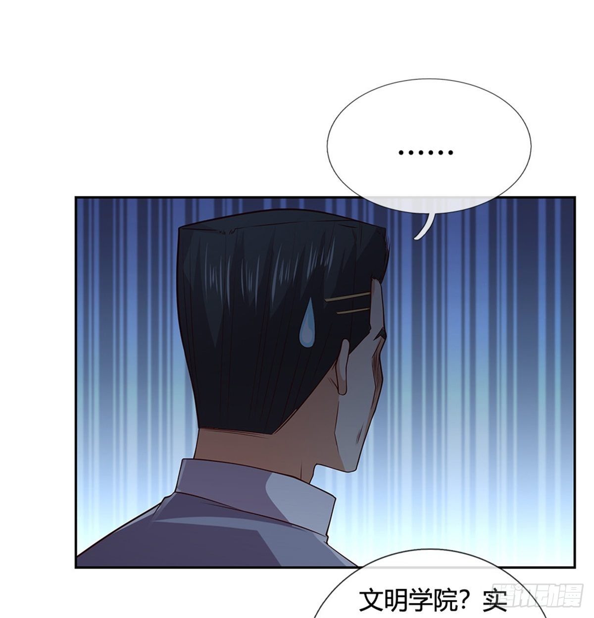 第31话 最高文明学院6