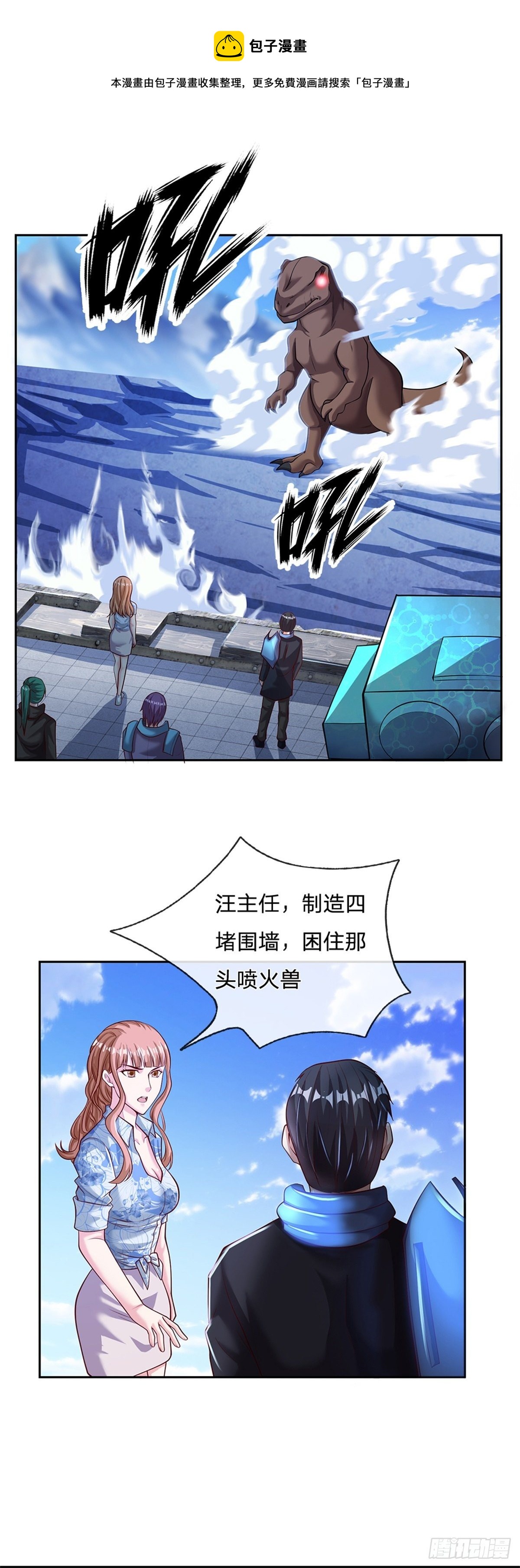 第107话 真正的战斗开始了4