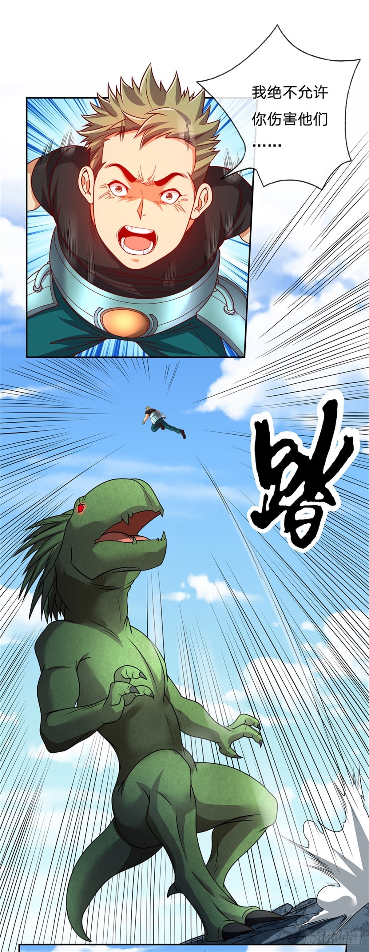 第136话血脉觉醒13
