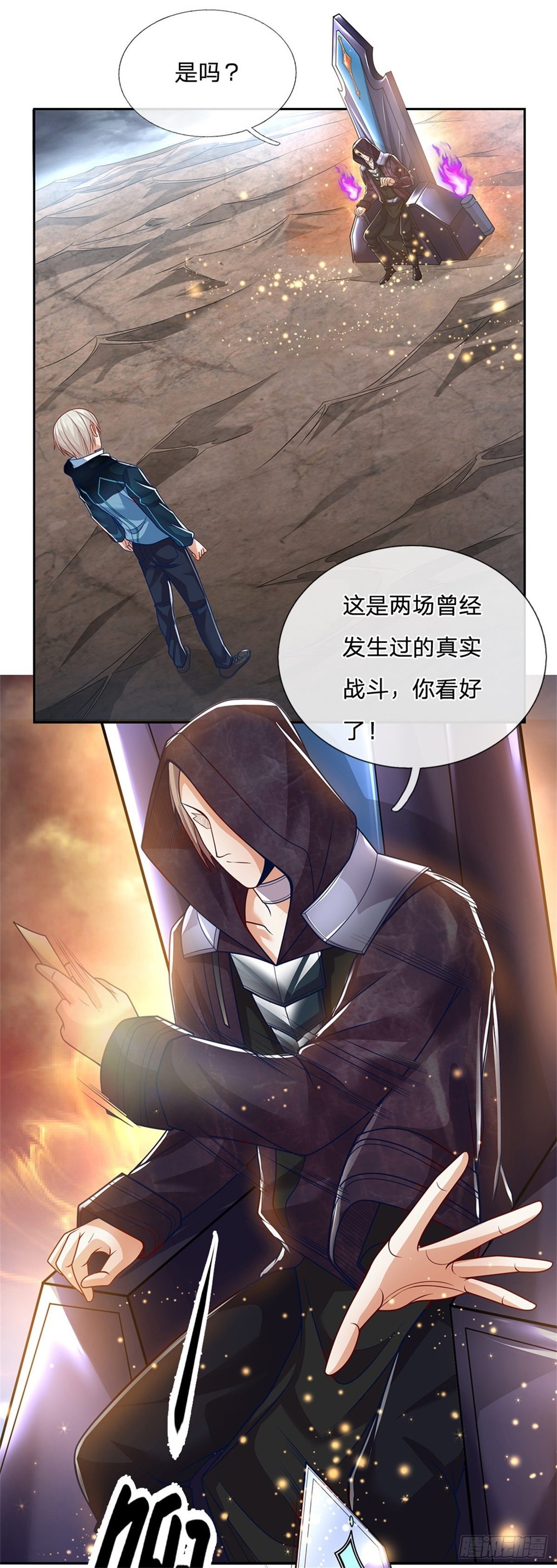 第2话 奇怪的梦中空间32