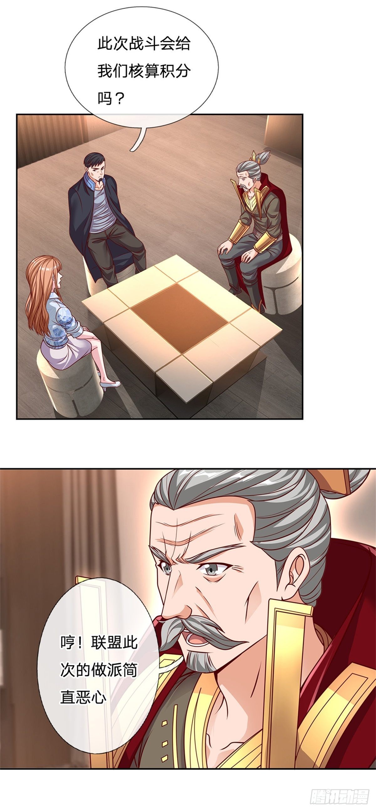 第149话核算积分3