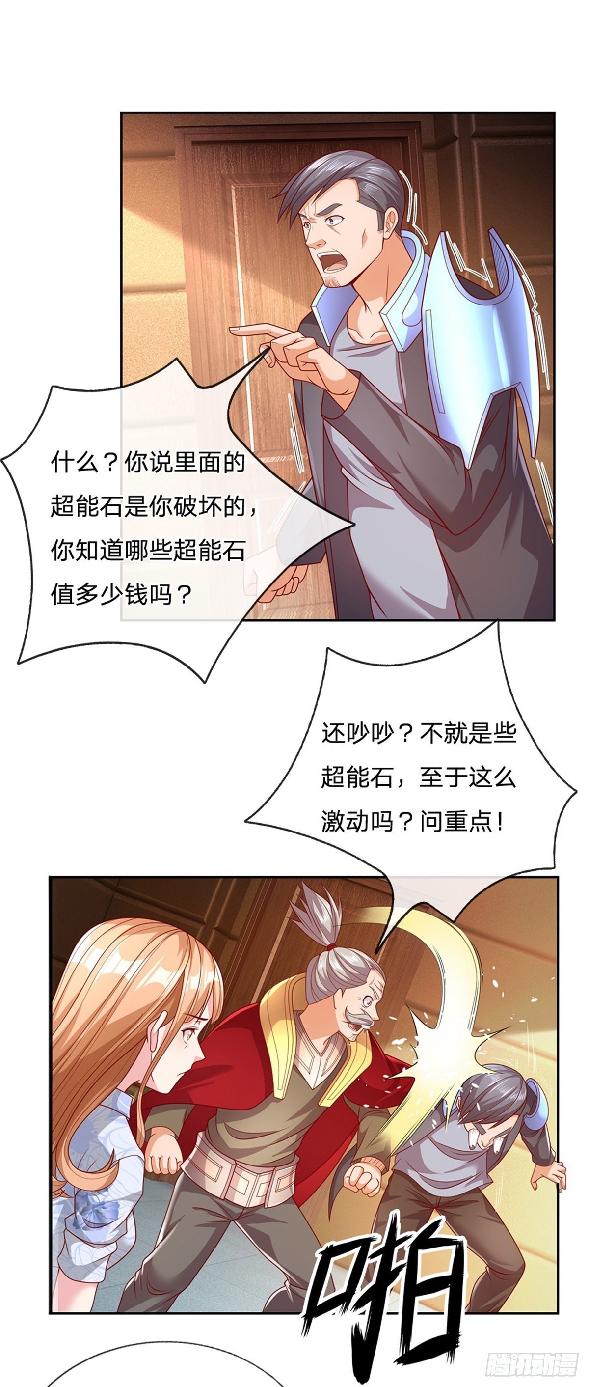 第25话 王者卡牌师5