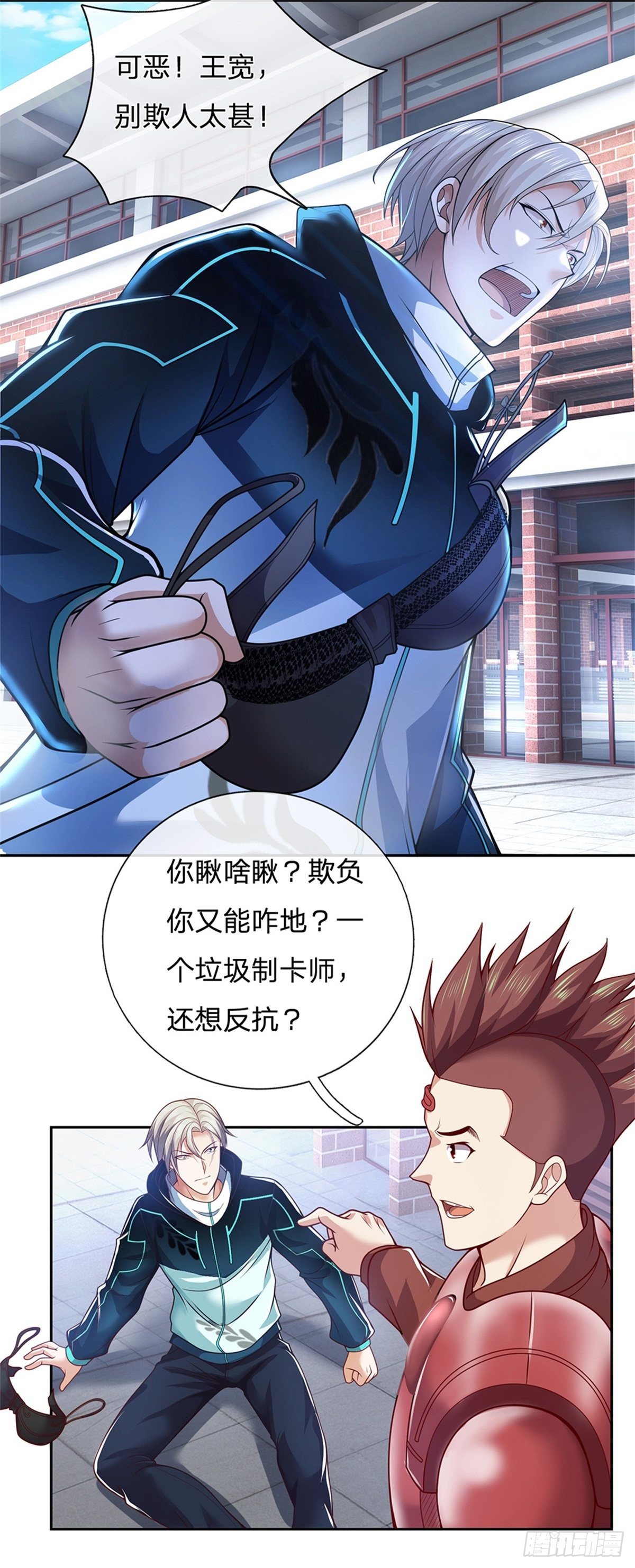 第1话 最弱职业卡牌师8