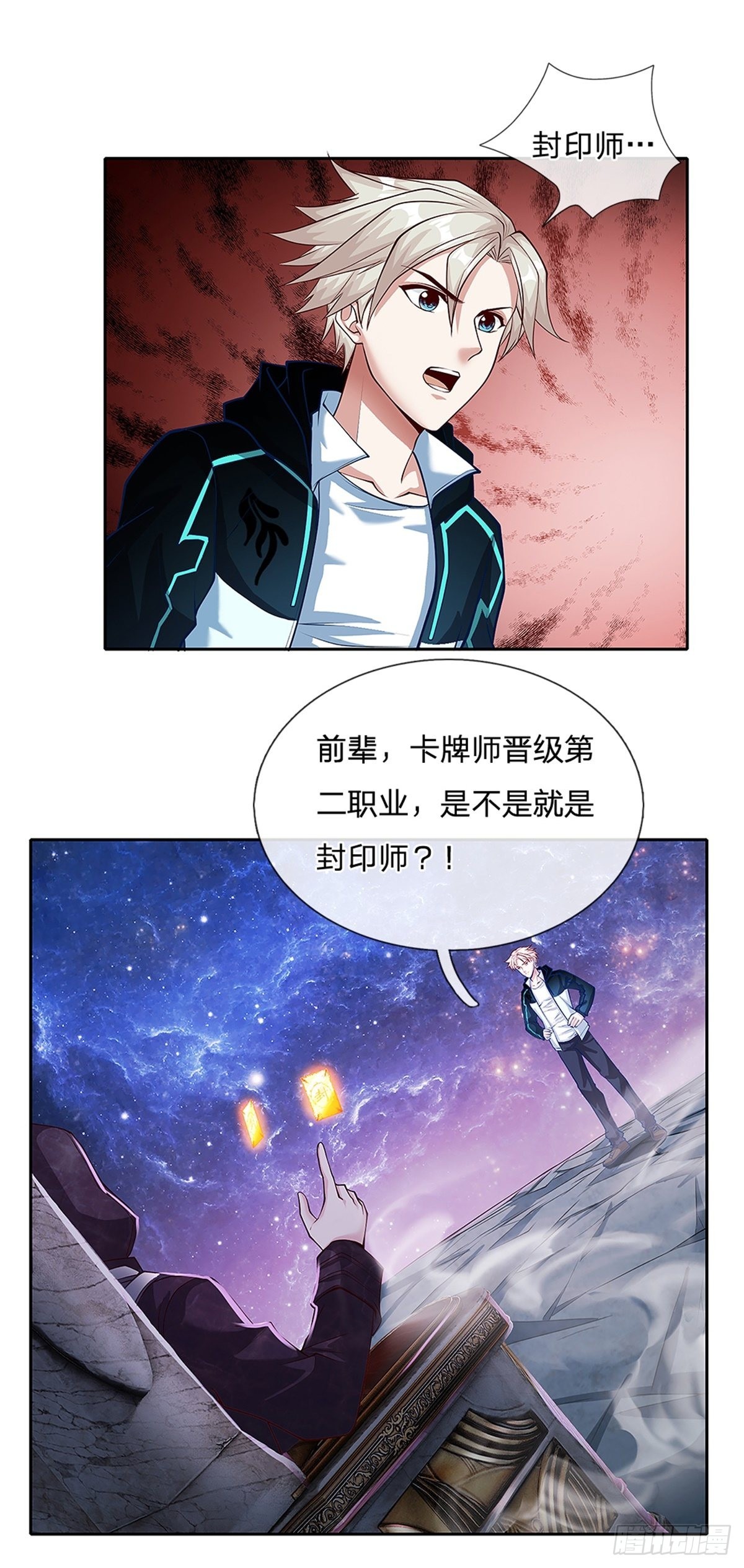 第142话炼金师13