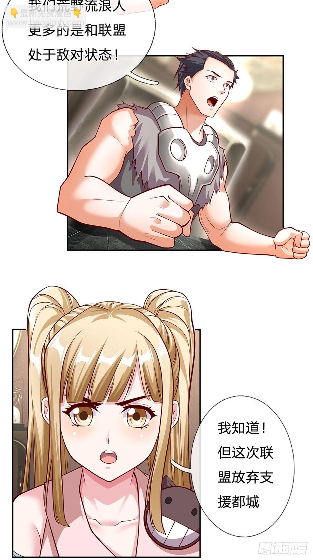 第114话劝说流浪者组织18