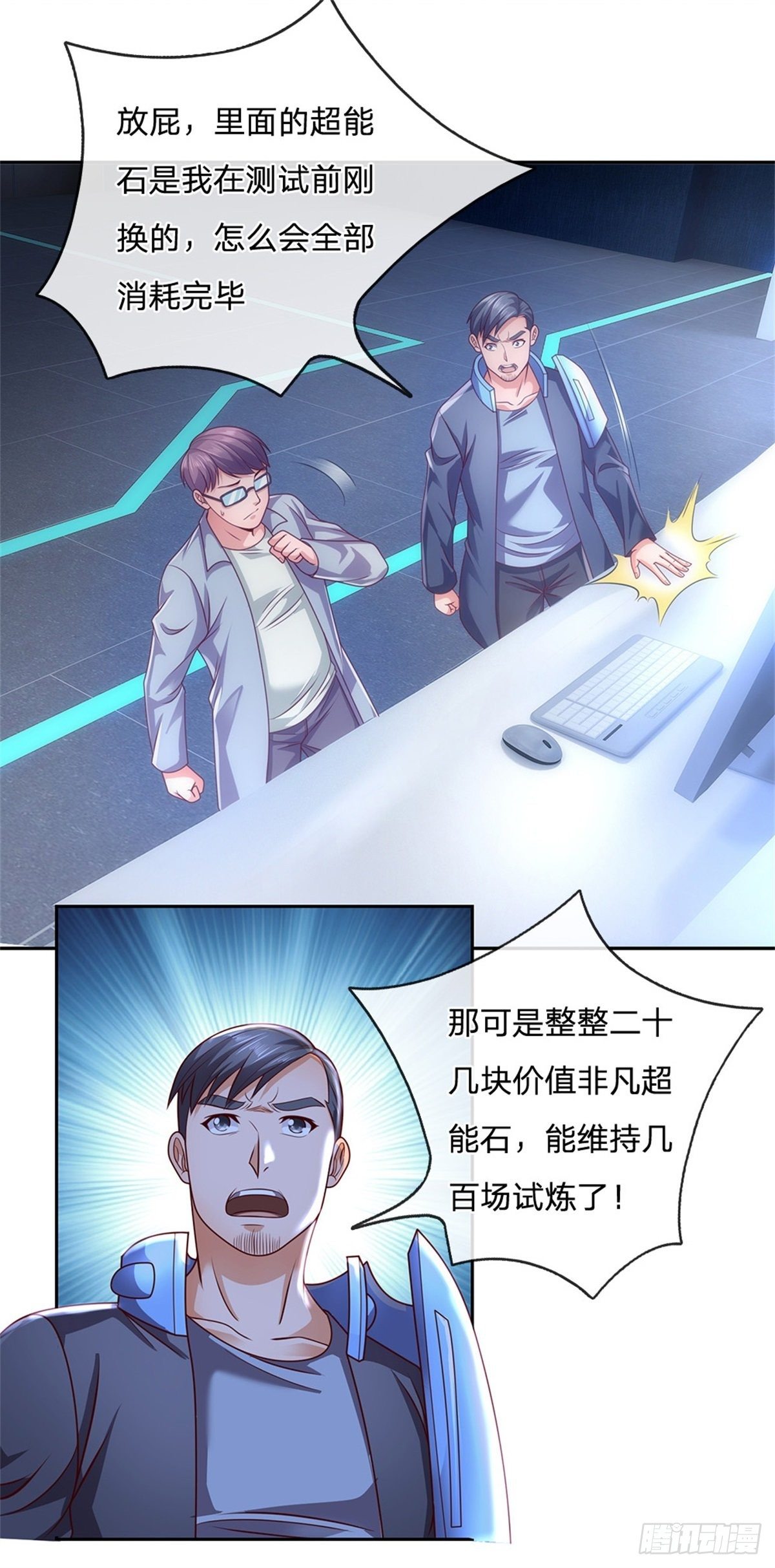 第23话 世界卡9