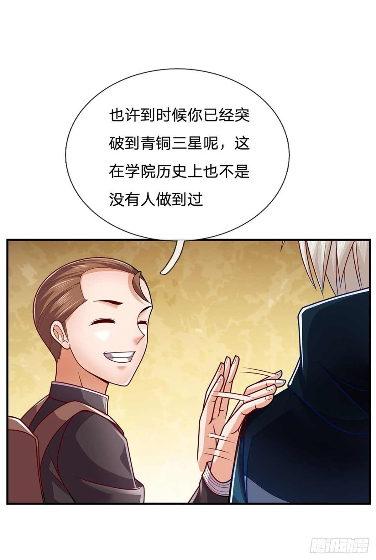 第7话 大靠山引荐下呗15