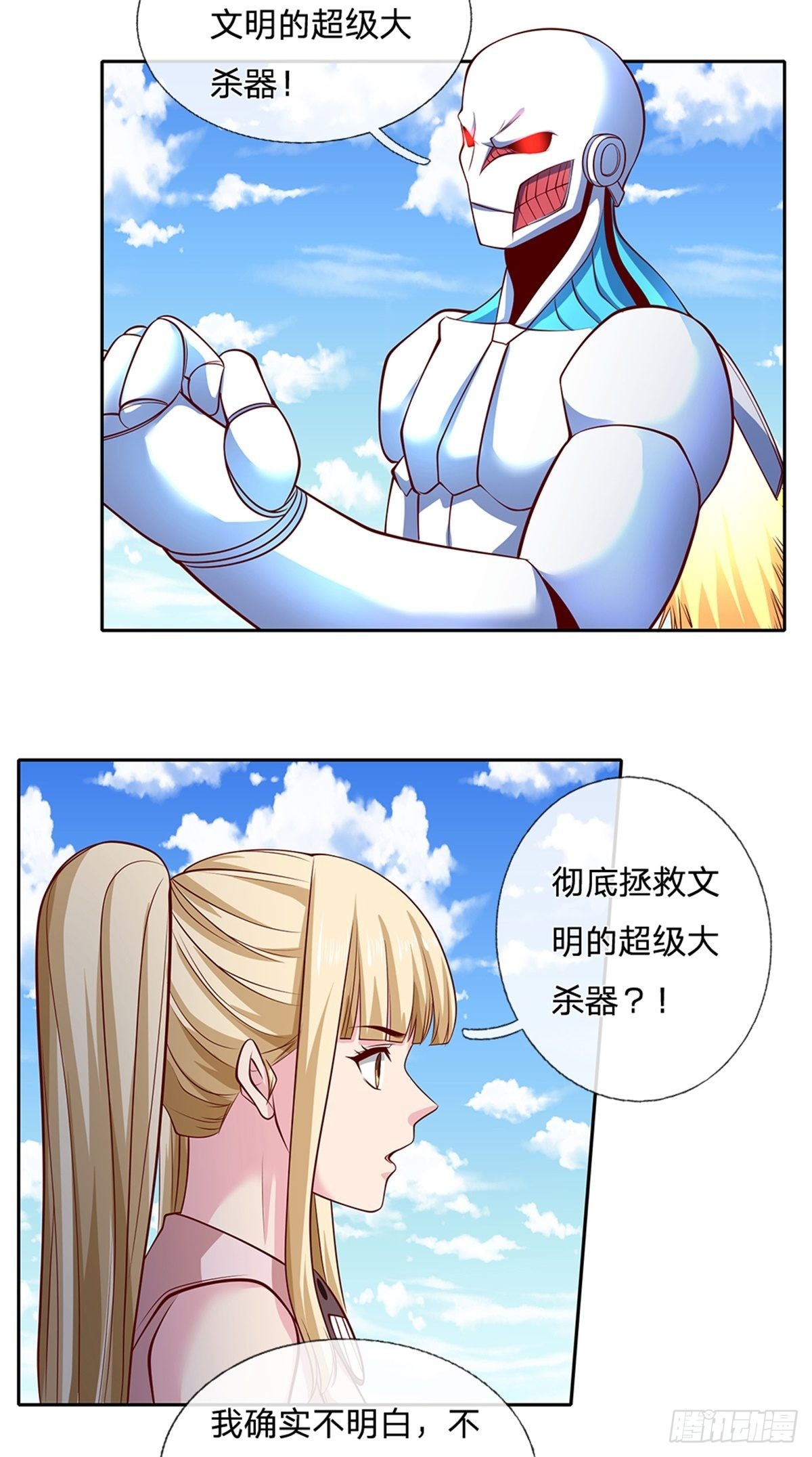 第137话意识之池28