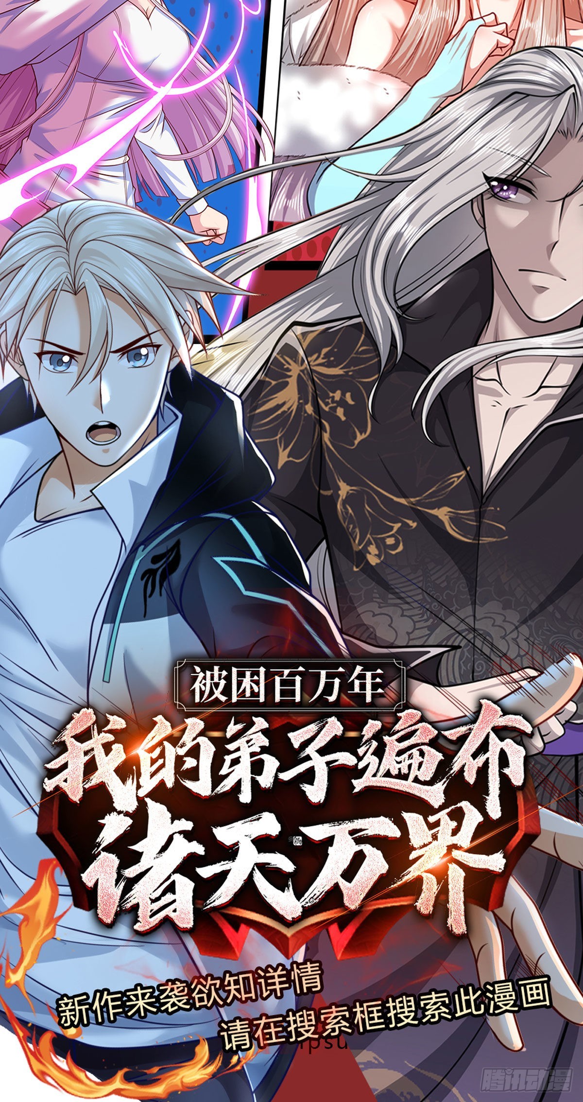 第148话幕后黑手25