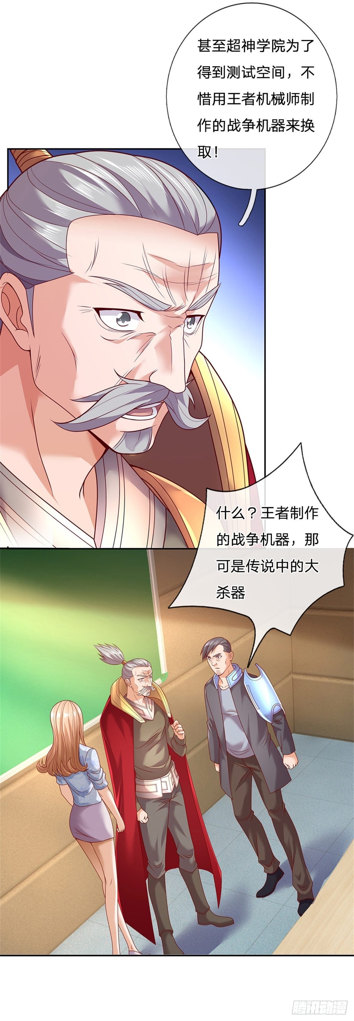 第25话 王者卡牌师11