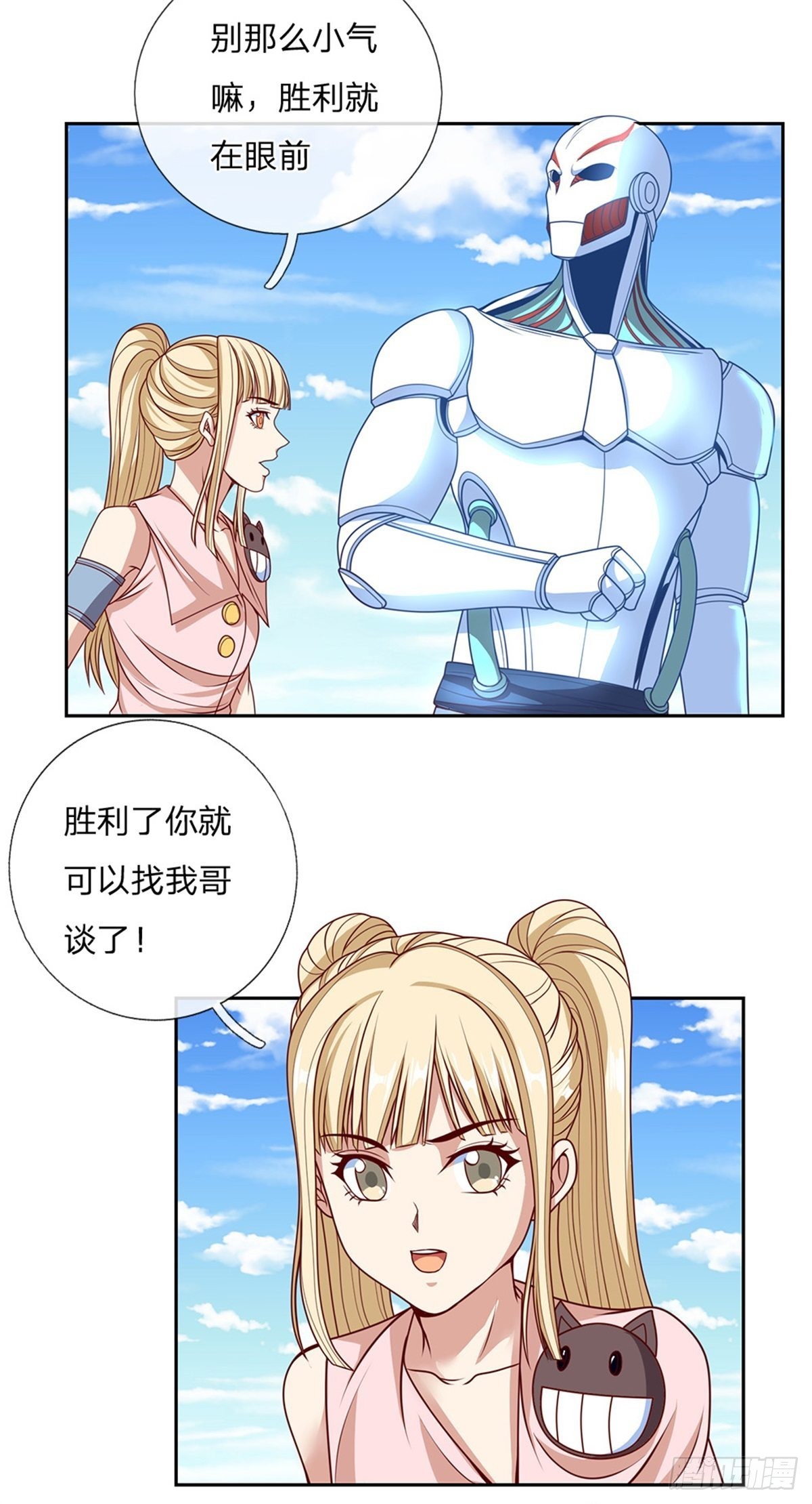 第132话胜利就在眼前10