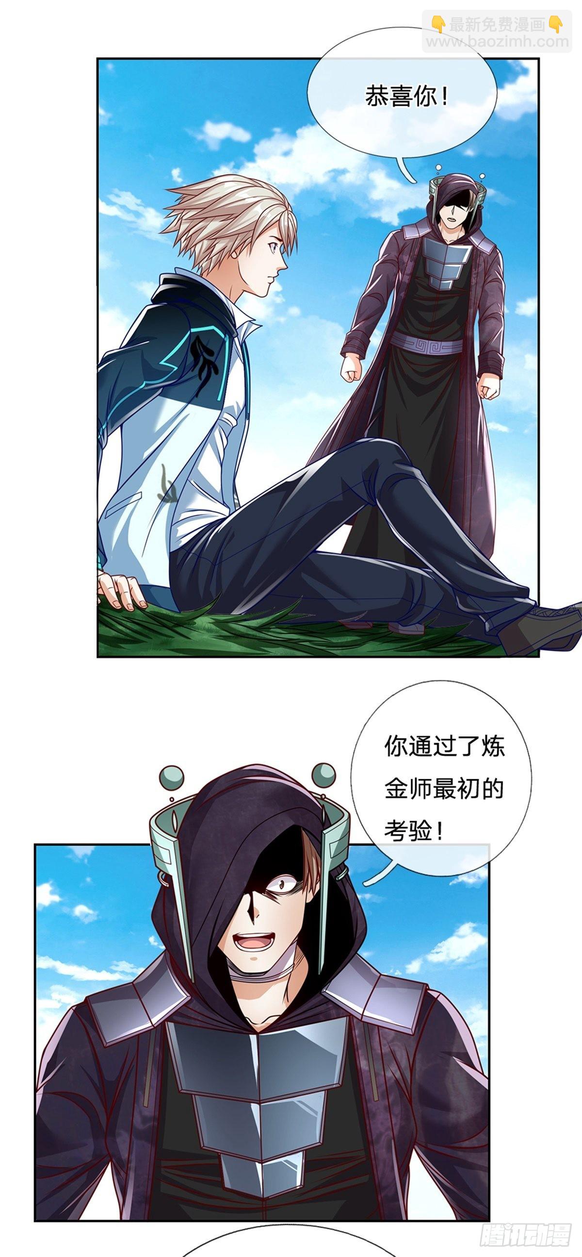 第145话恭喜你！22