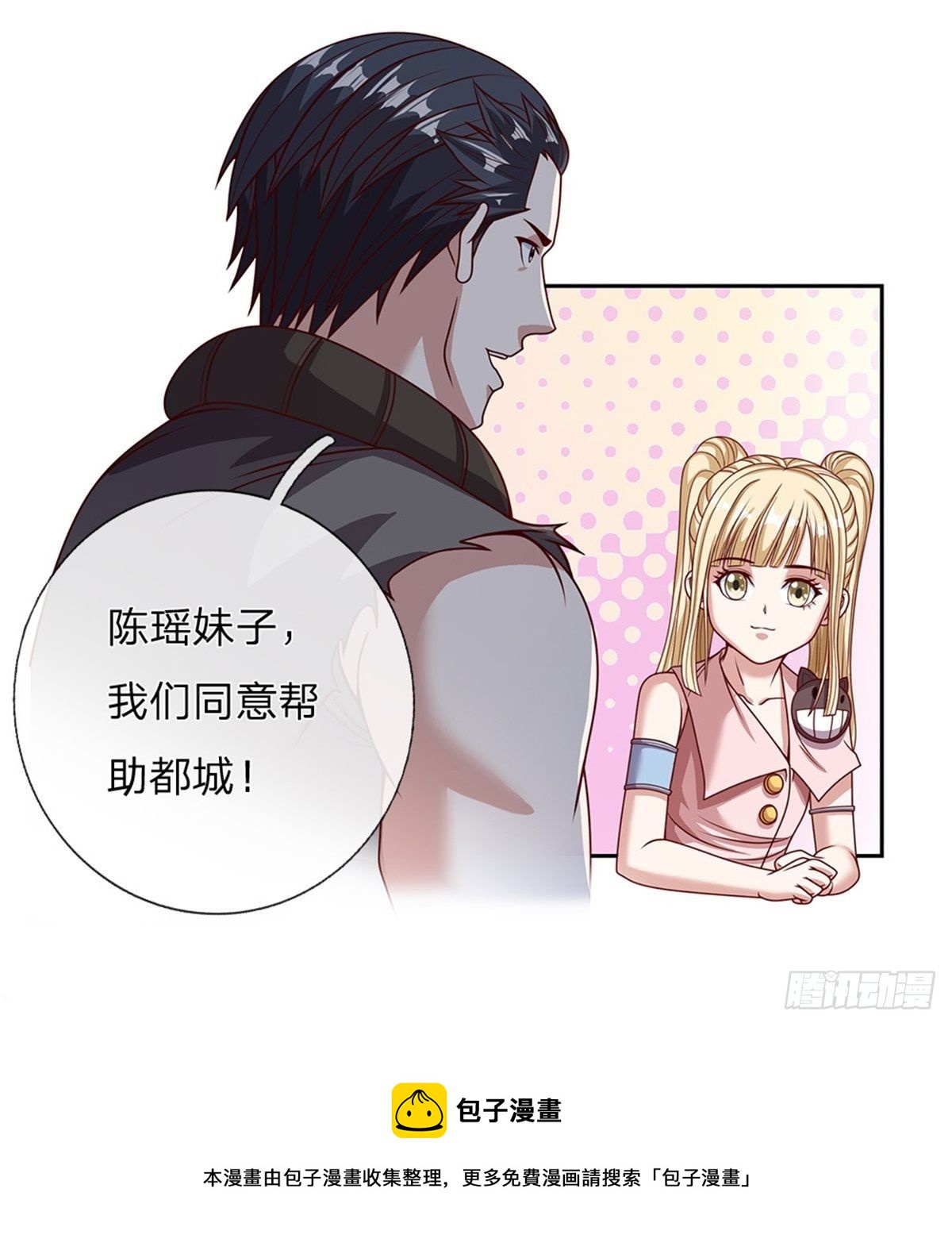 第115话有援兵啦！8