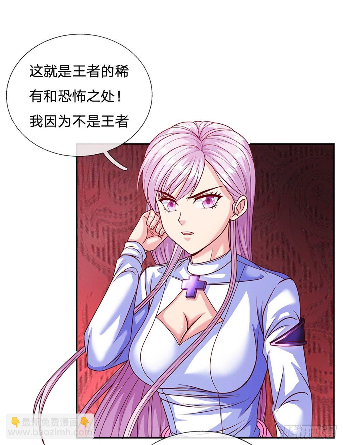 第116话脱离人类的范畴21