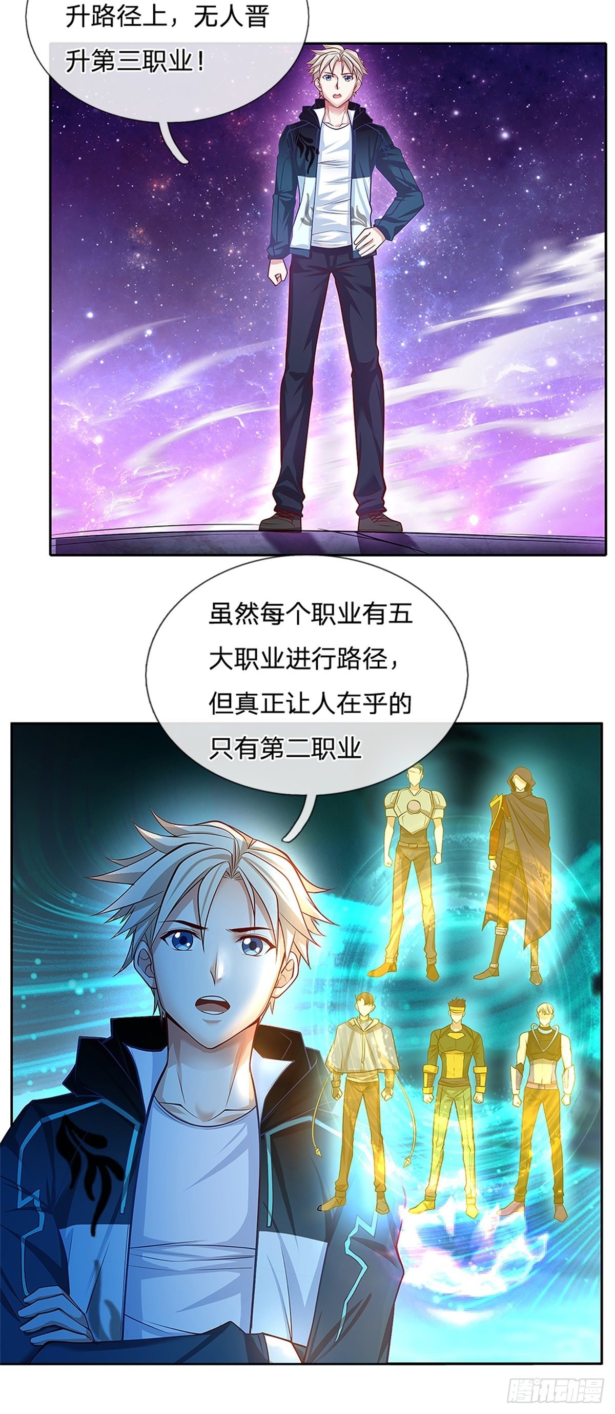 第142话炼金师26