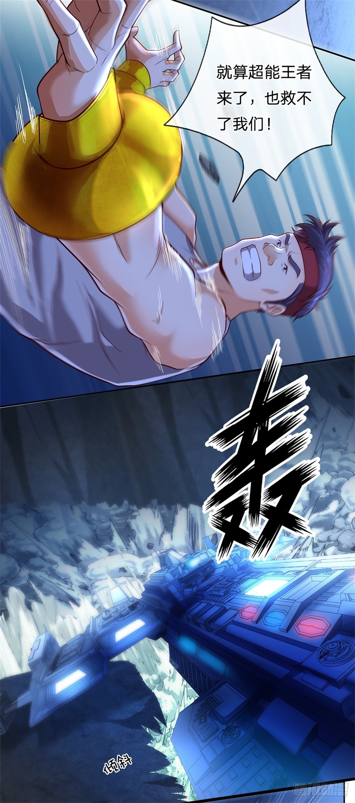 第44话 共享生命15