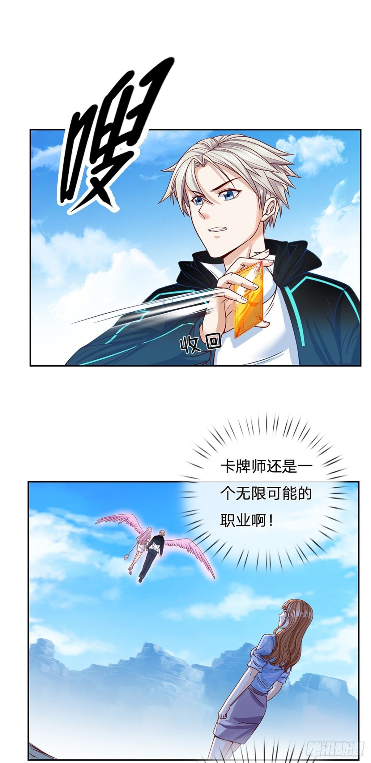 第103话 荒野巨兽大部队22