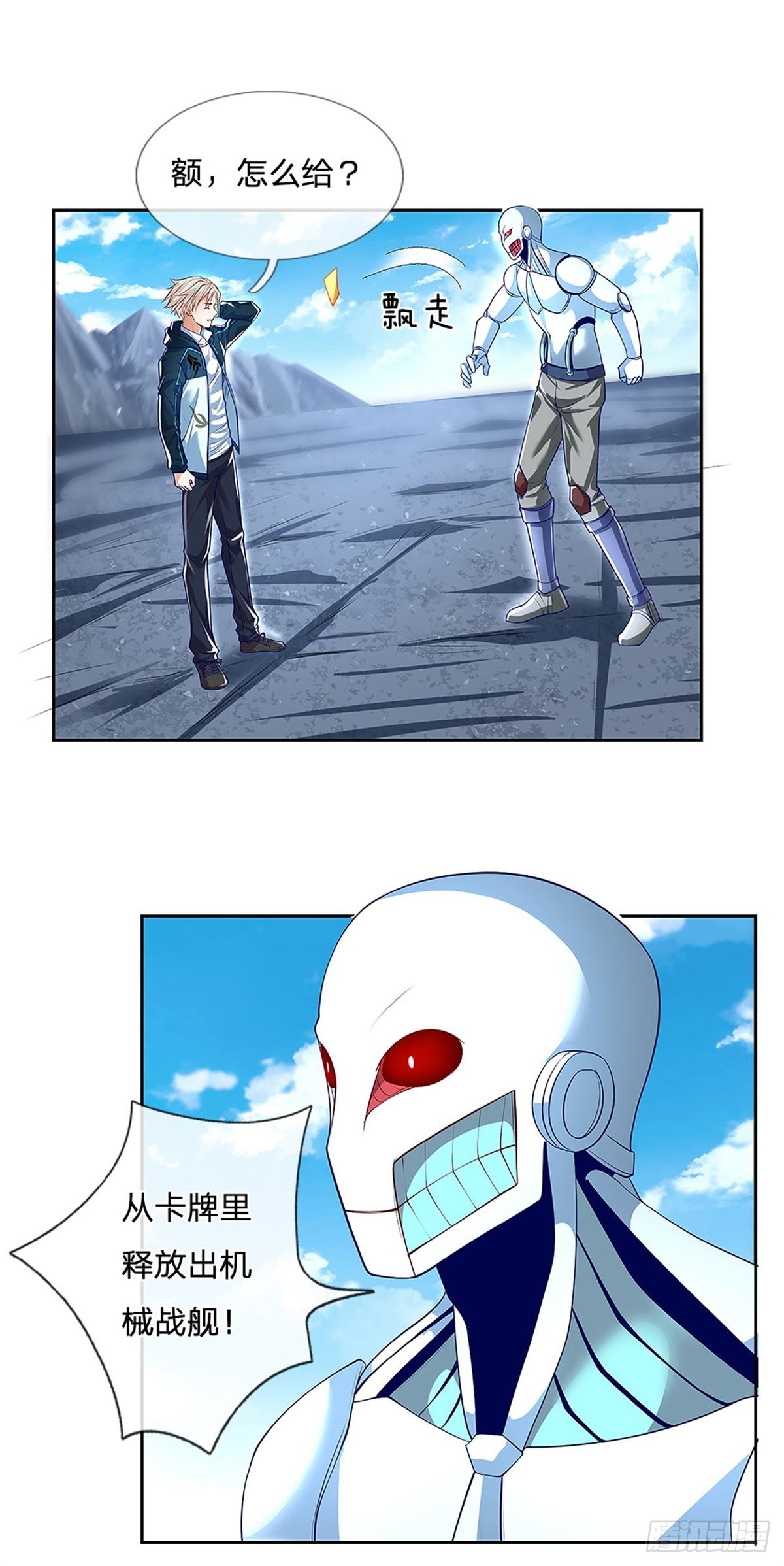 第147话机械舰的下落17