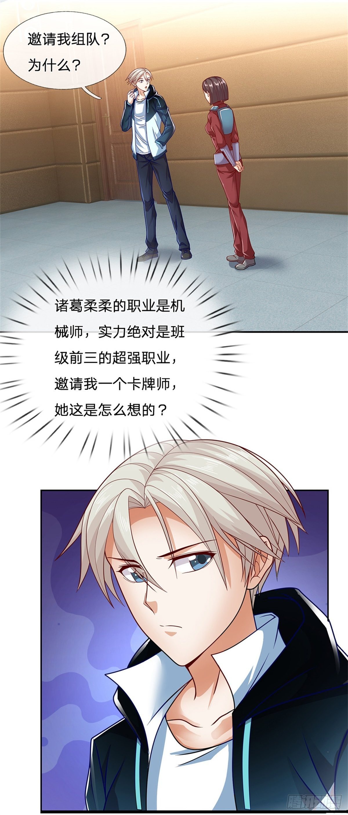 第15话 幻魔遗物15