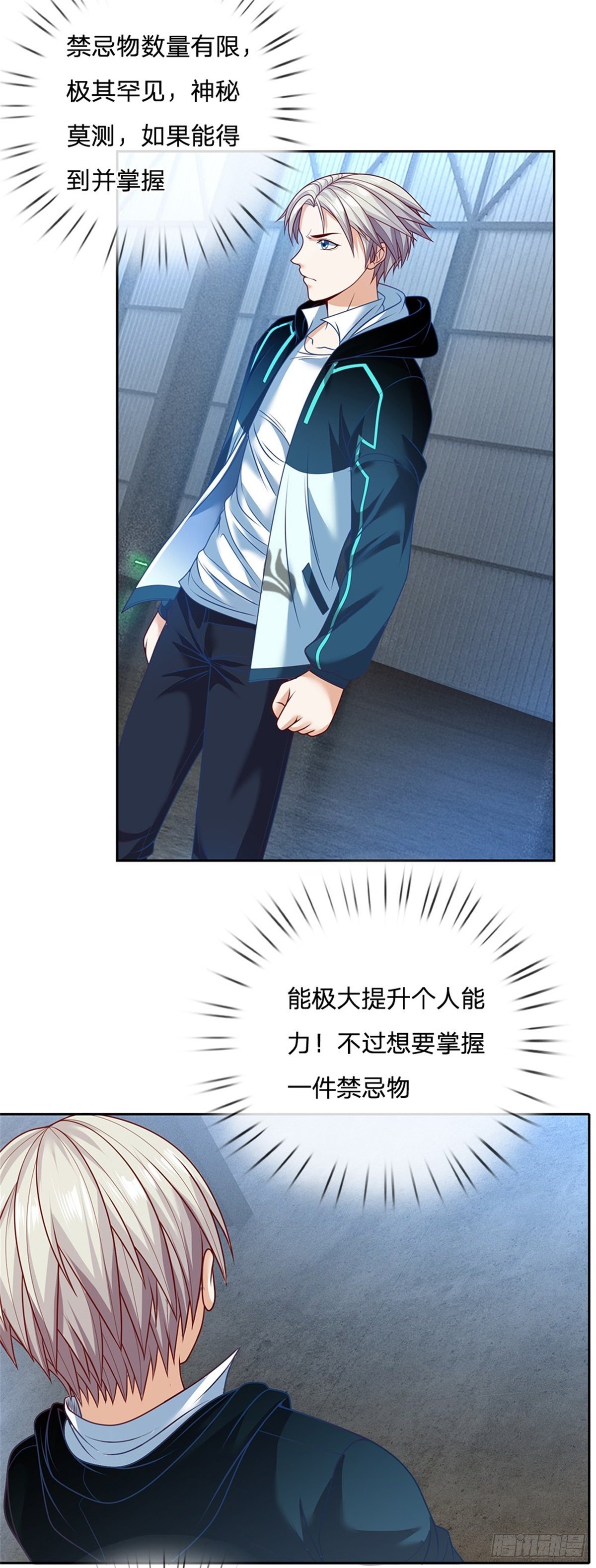 第79话 陈平之墓3