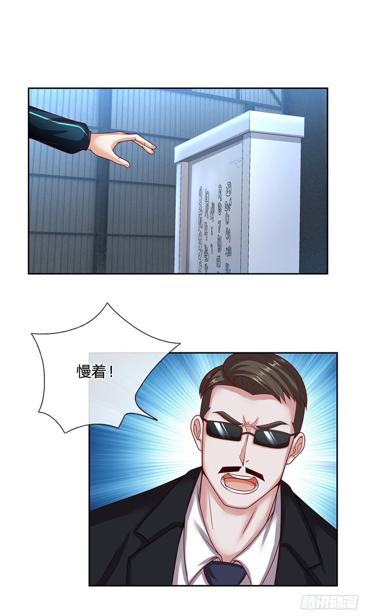 第78话 禁忌物19