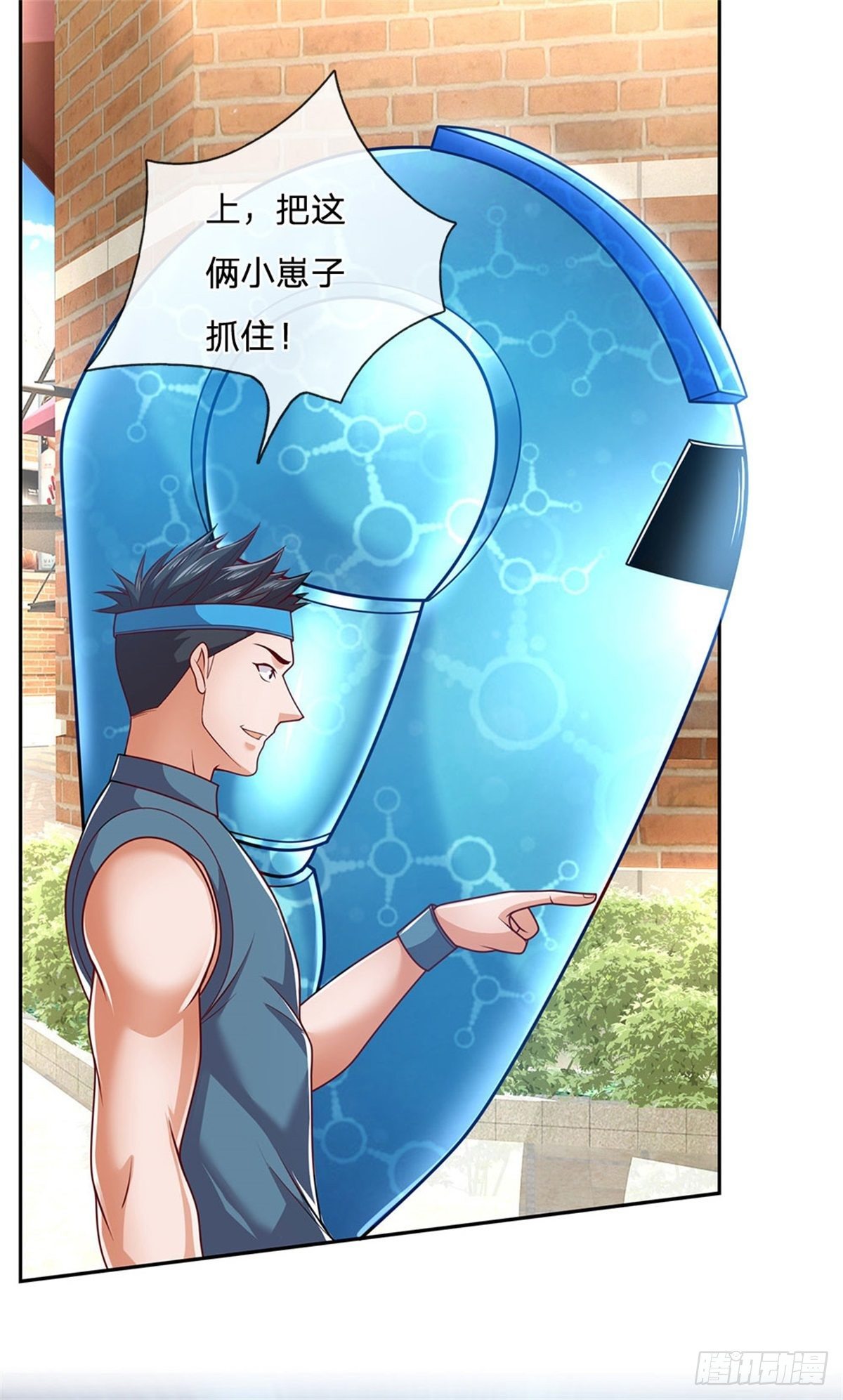 第8话 让你少惹事18
