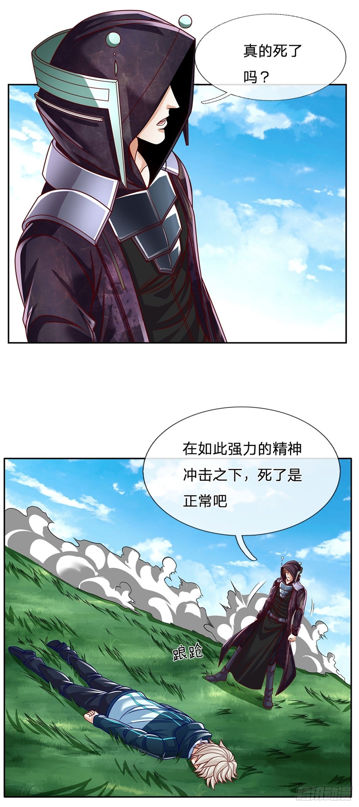 第145话恭喜你！13