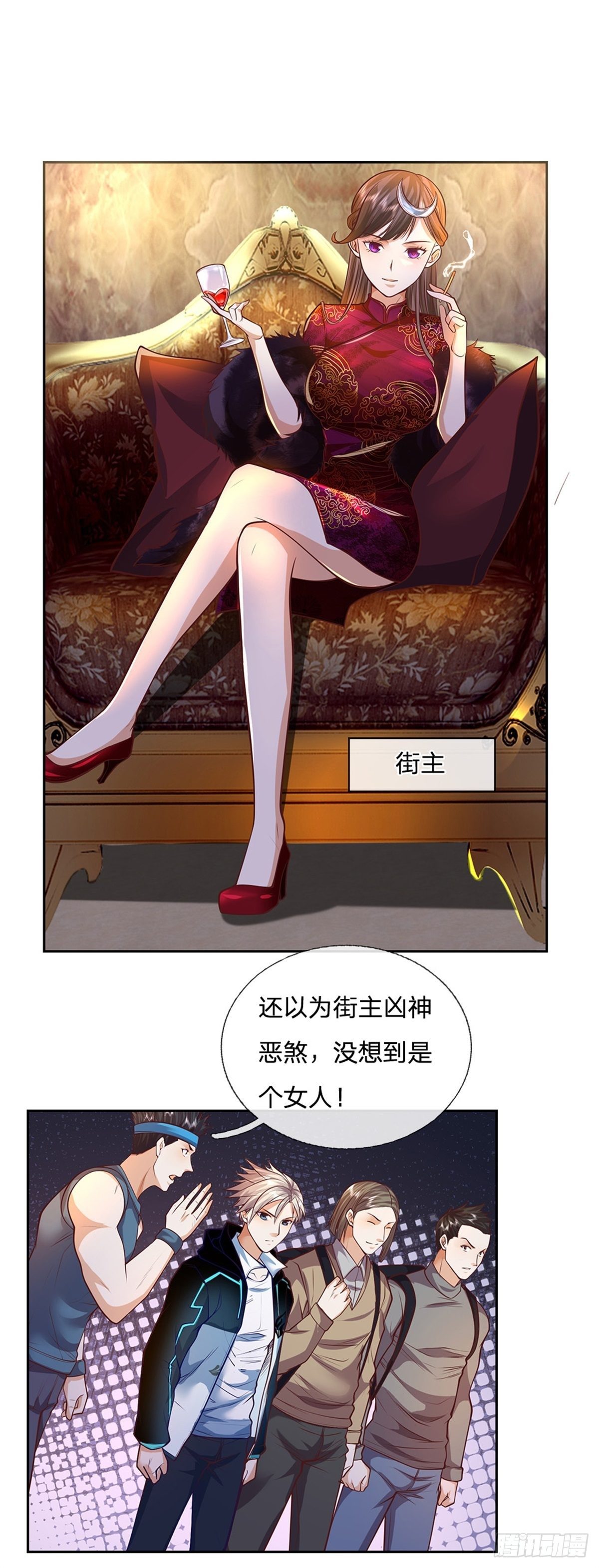第75话 街主16